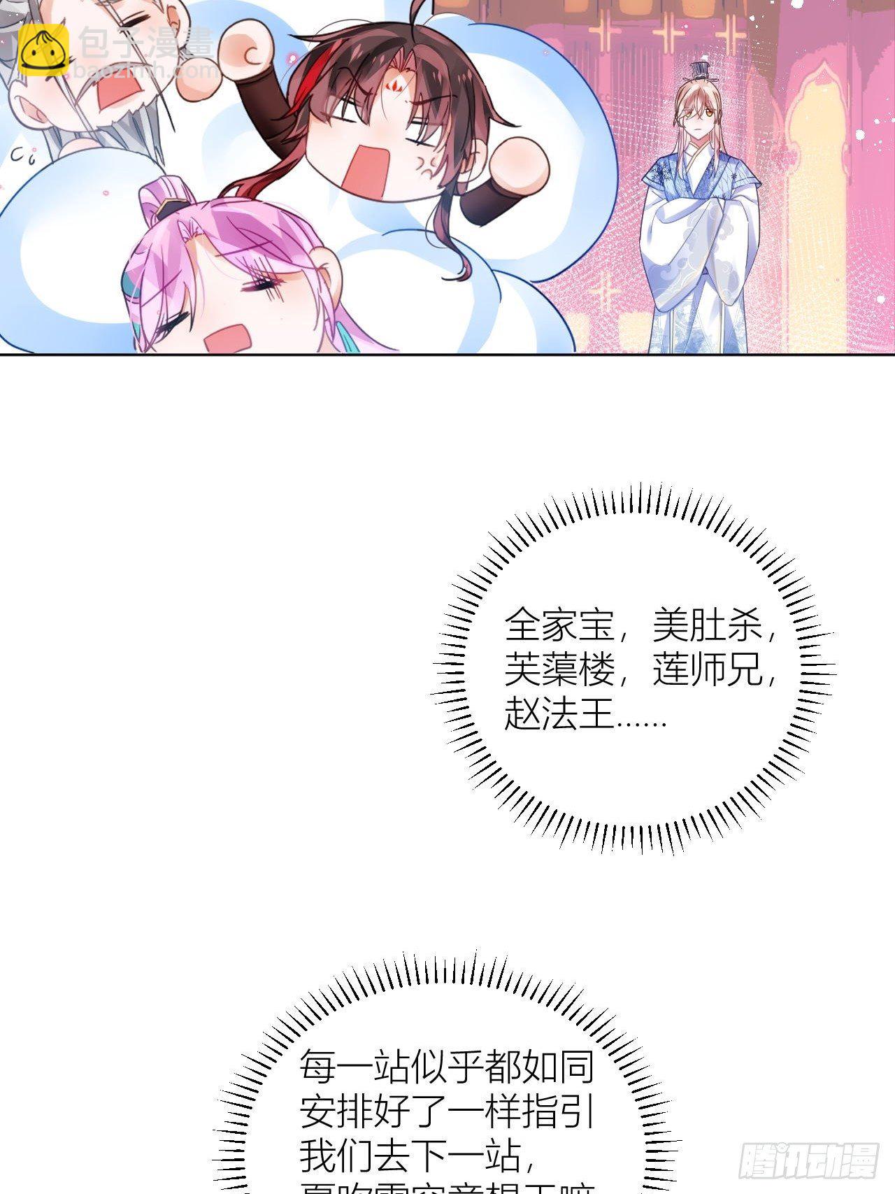 原来我只是个替身？(1/2)-第43话