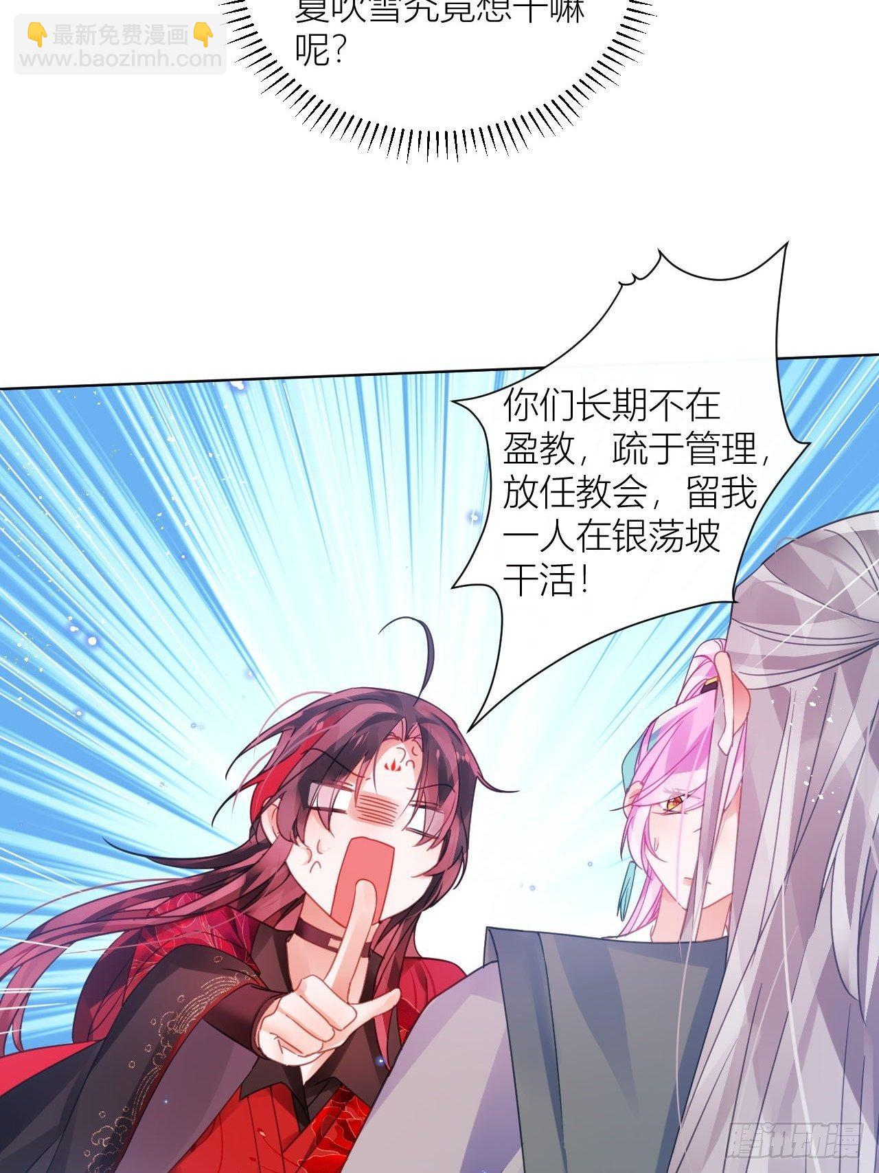 原来我只是个替身？(1/2)-第43话