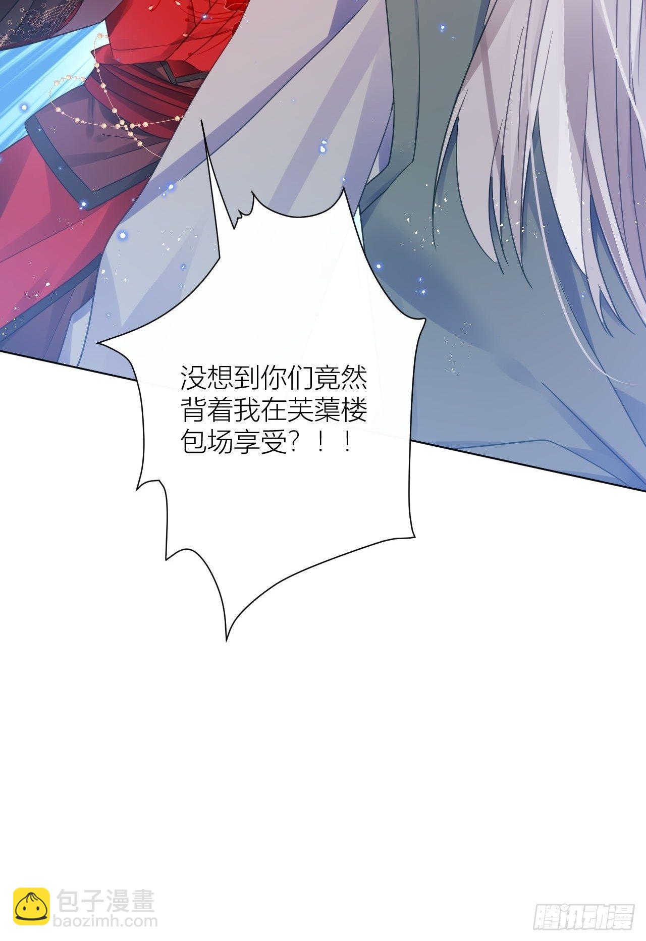 原来我只是个替身？(1/2)-第43话