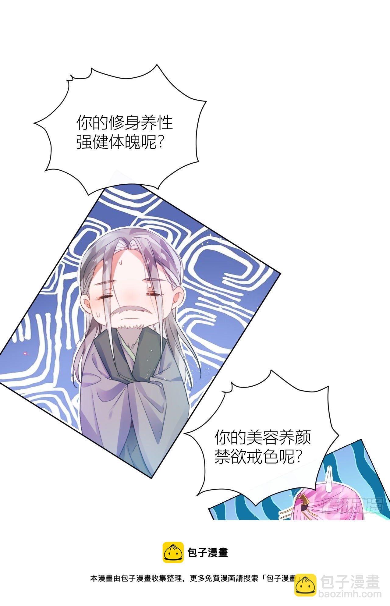 原来我只是个替身？(1/2)-第43话