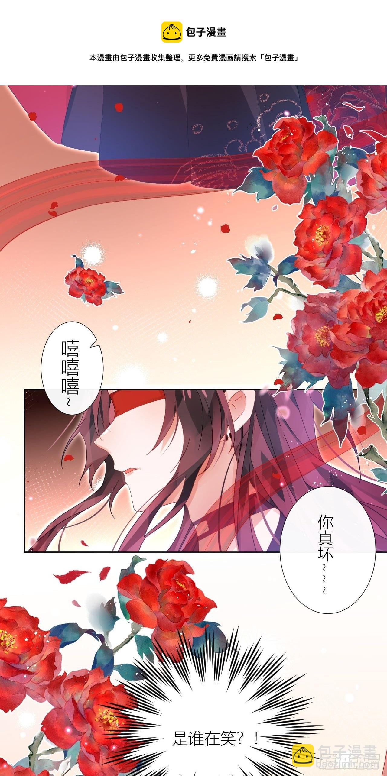 原来我只是个替身？(1/2)-第43话