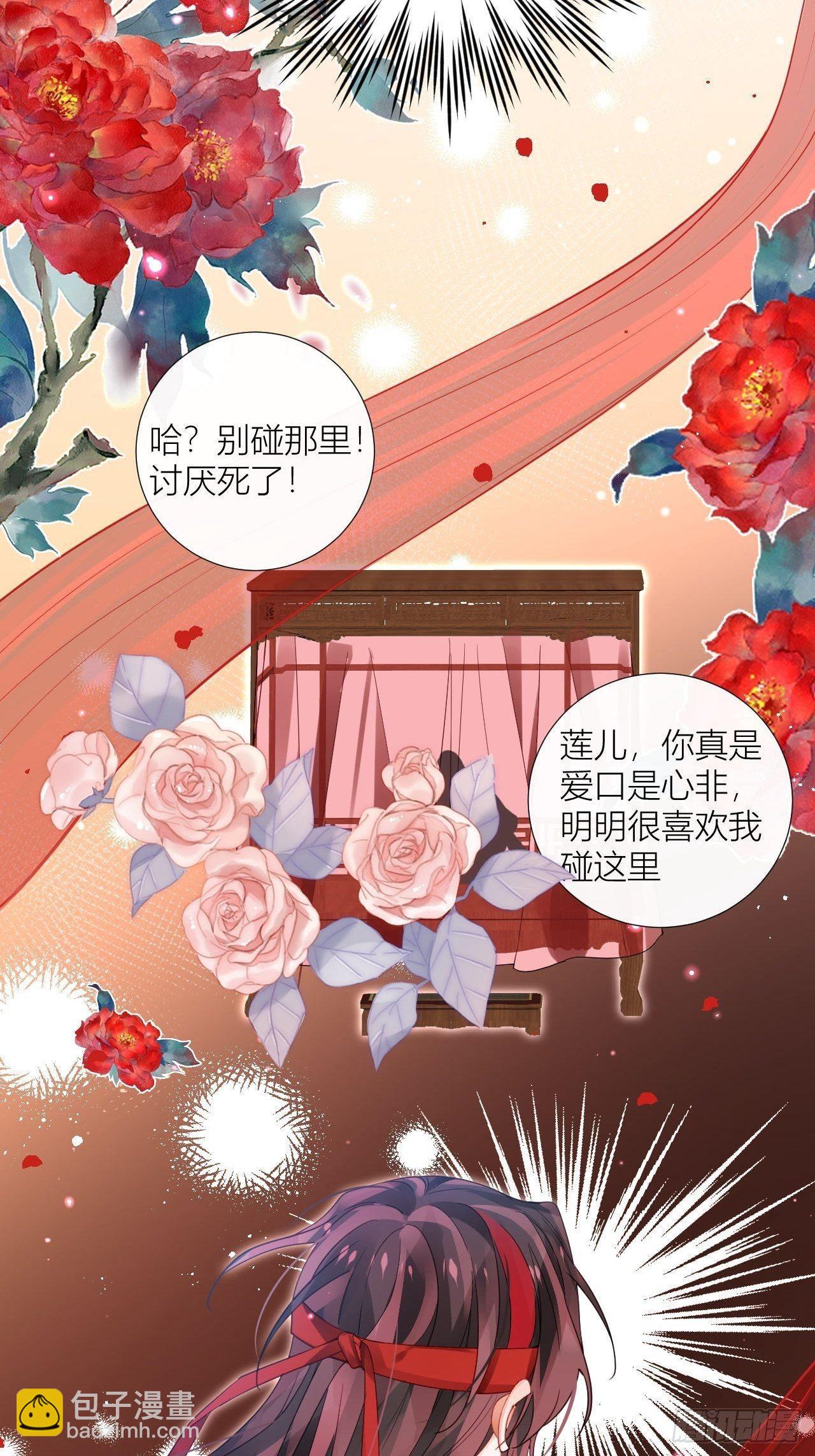 原来我只是个替身？(1/2)-第43话