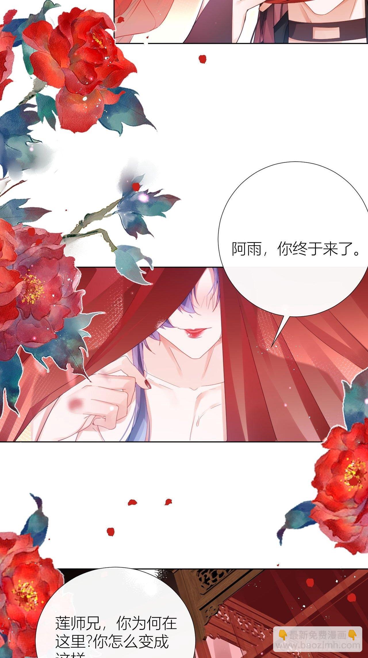 原来我只是个替身？(1/2)-第43话