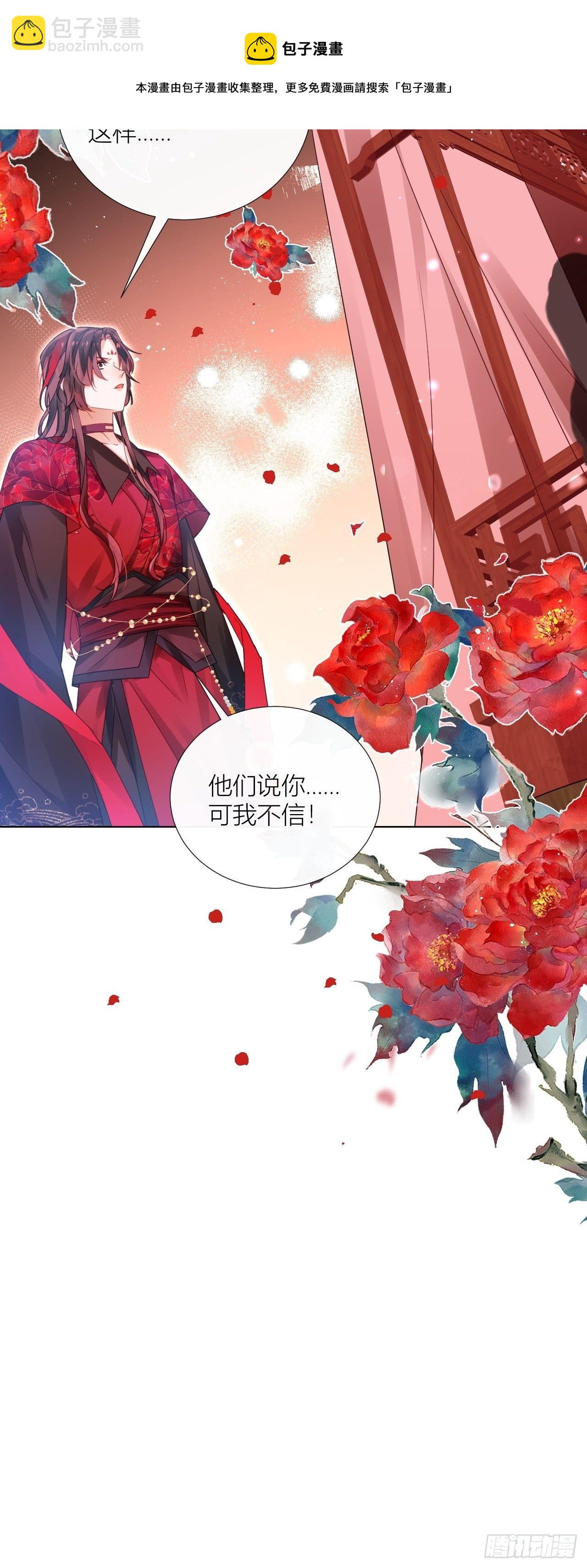 原来我只是个替身？(1/2)-第43话