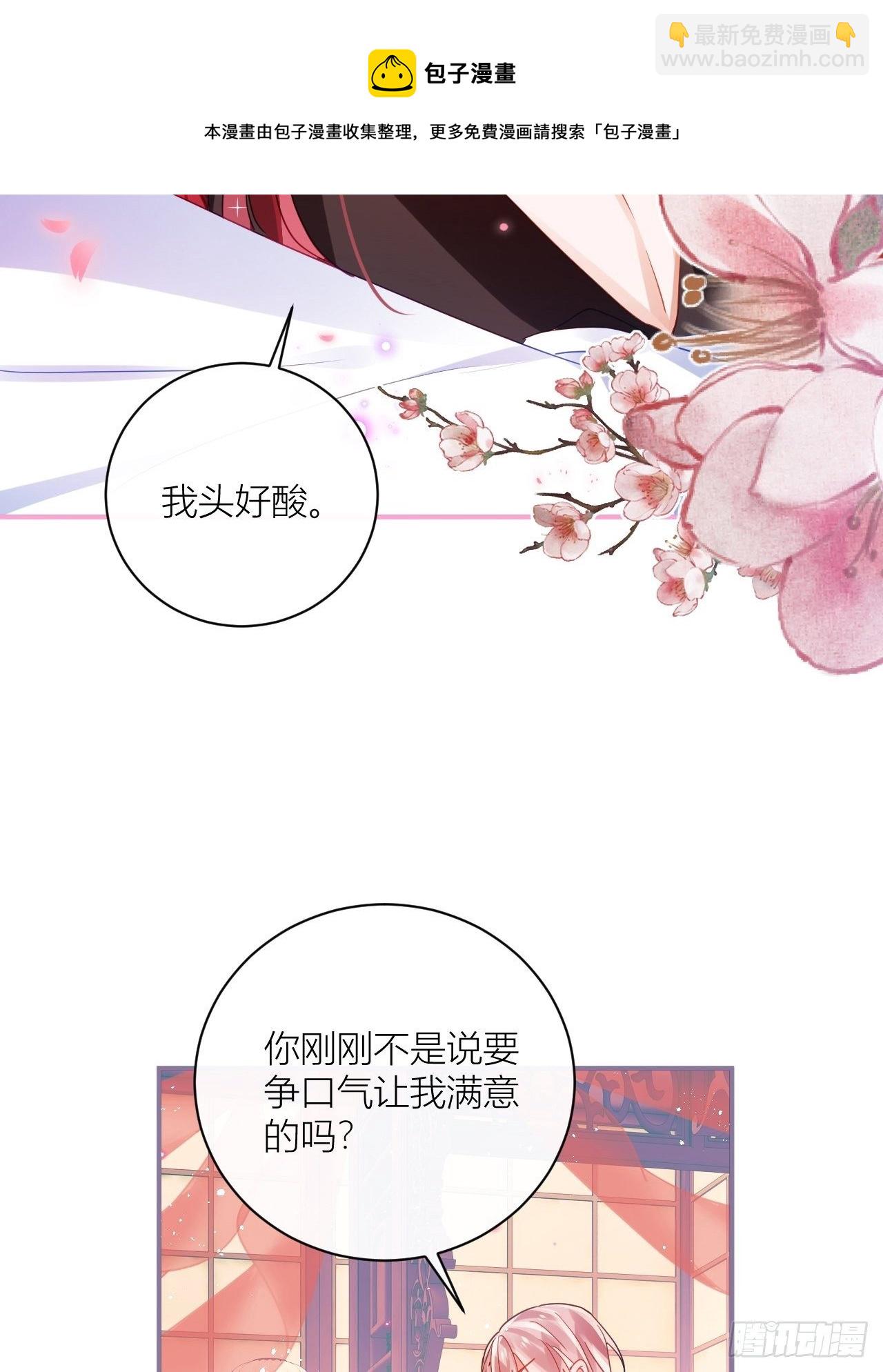 被人看见更兴奋了-第45话