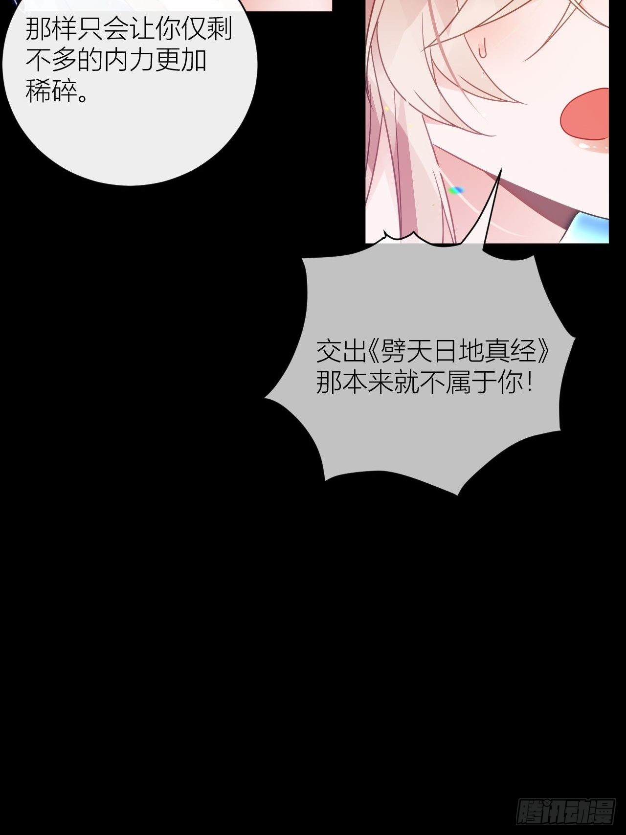 你为何要骗我(1/2)-第49话
