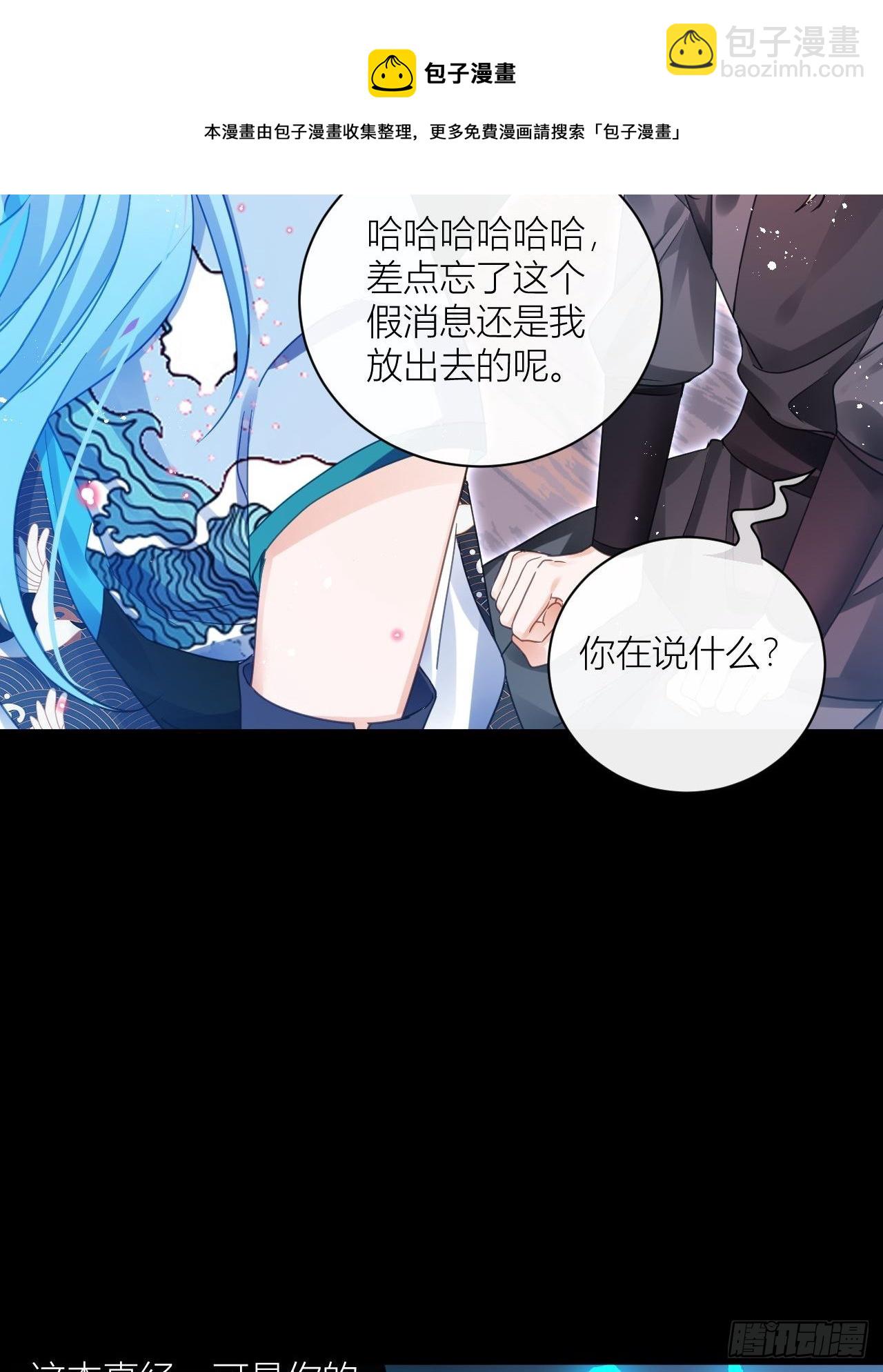 你为何要骗我(1/2)-第49话
