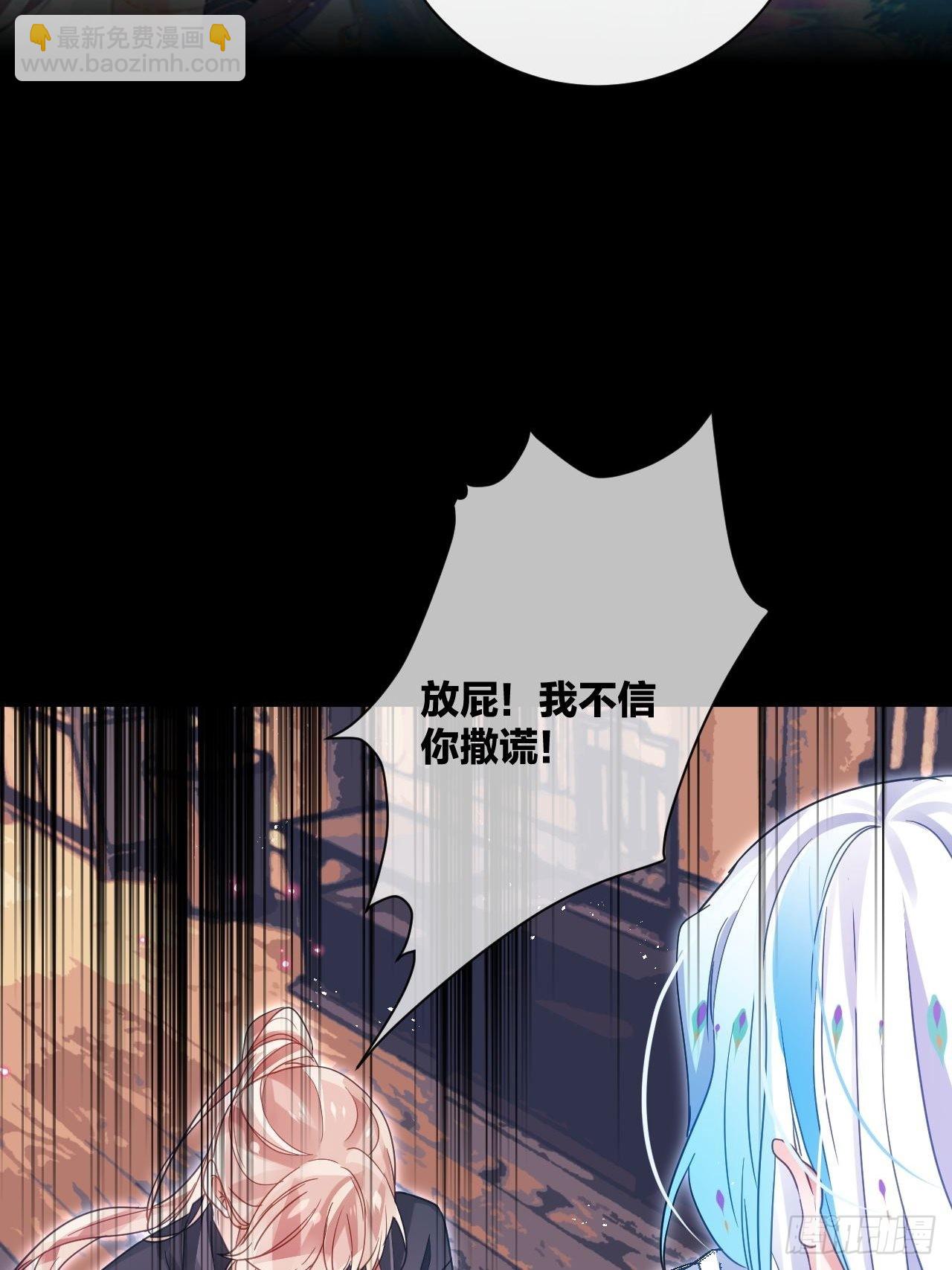你为何要骗我(1/2)-第49话
