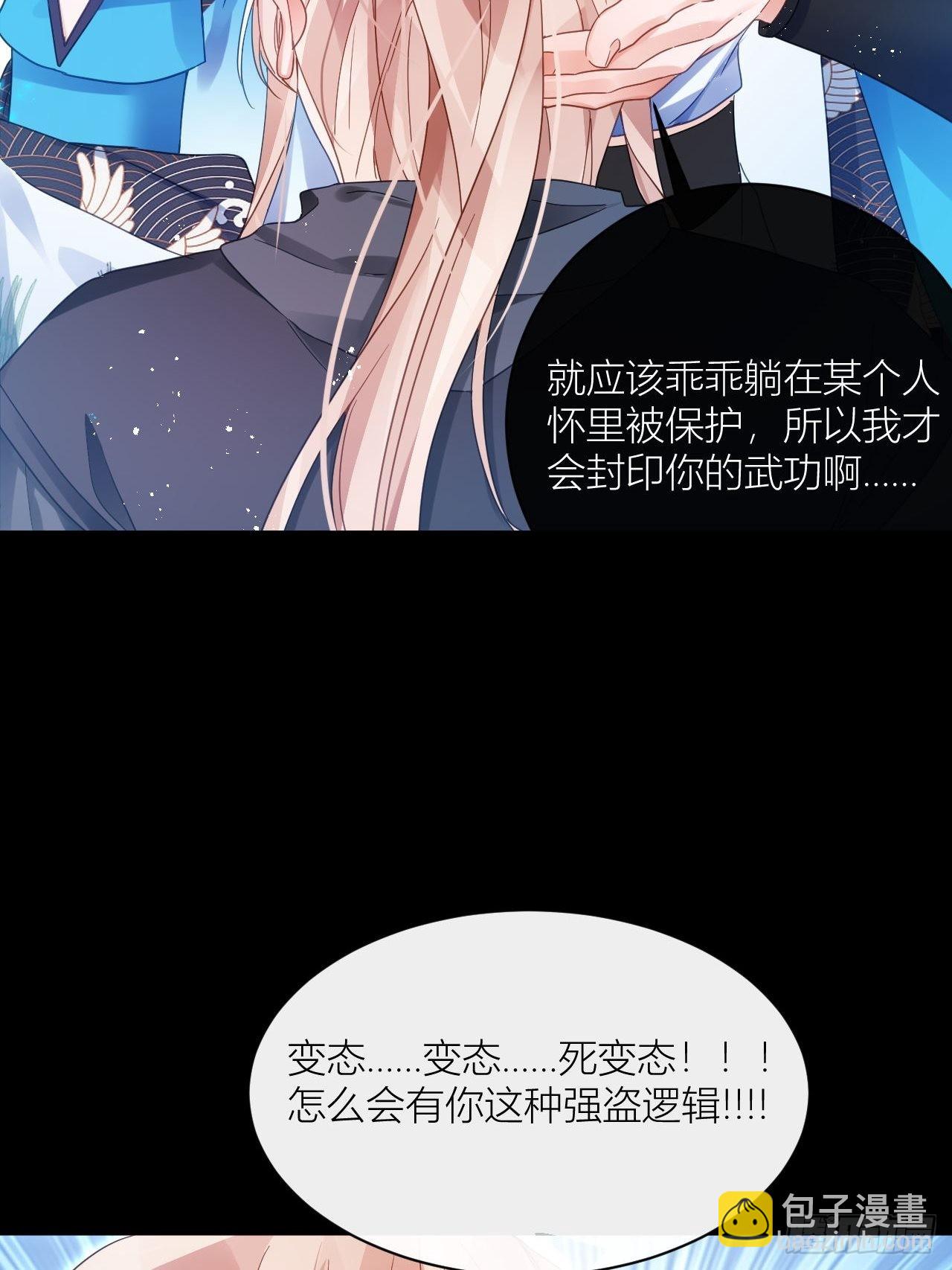 你为何要骗我(1/2)-第49话