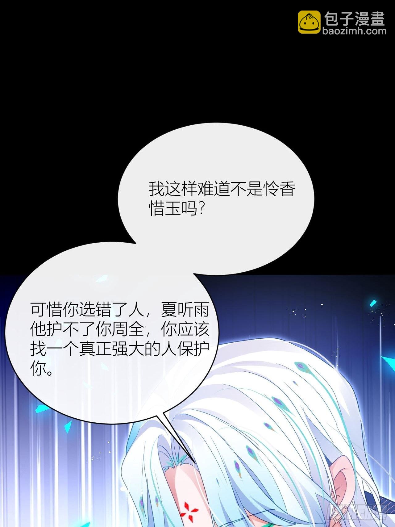 你为何要骗我(1/2)-第49话