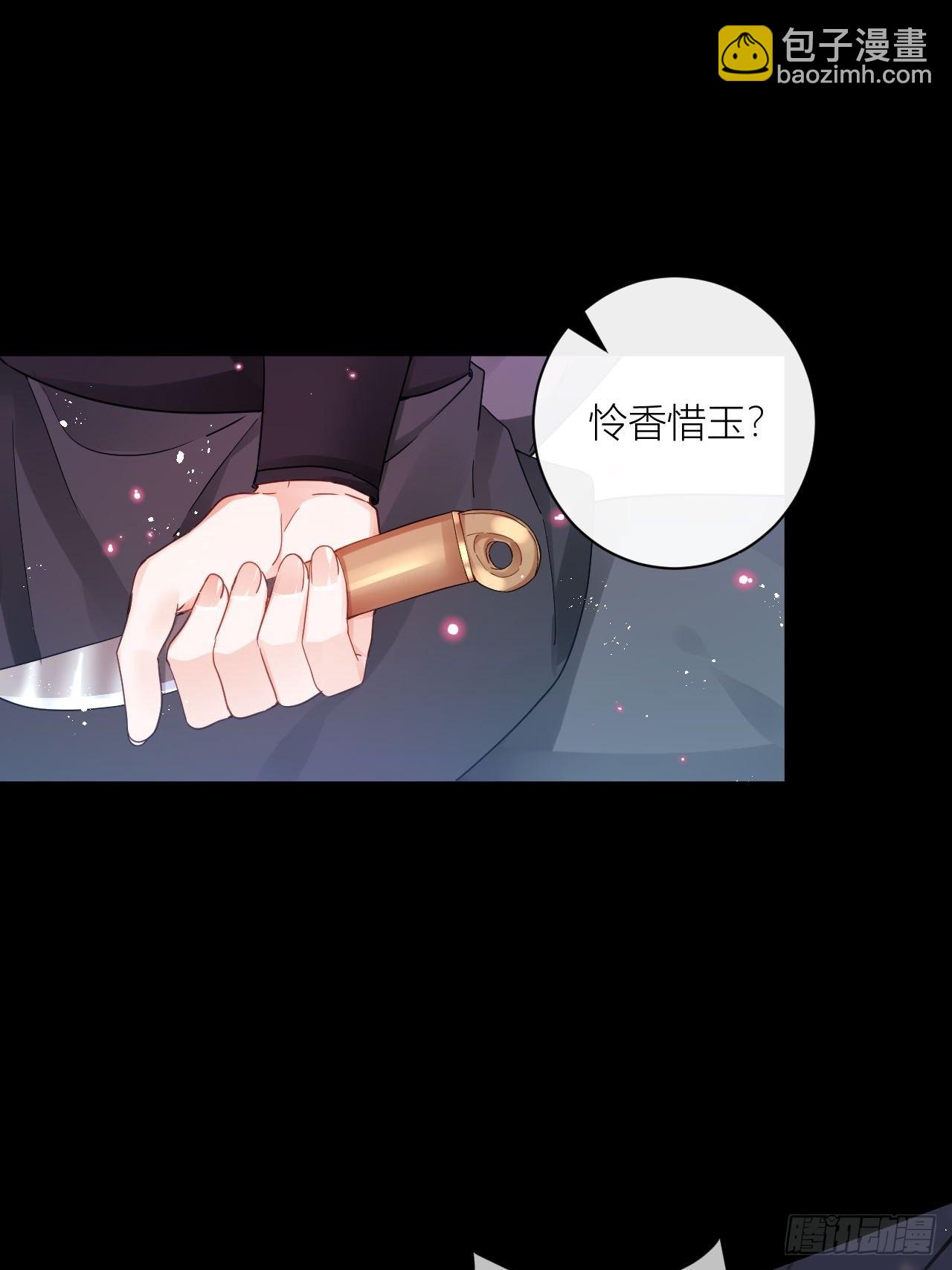 你为何要骗我(1/2)-第49话