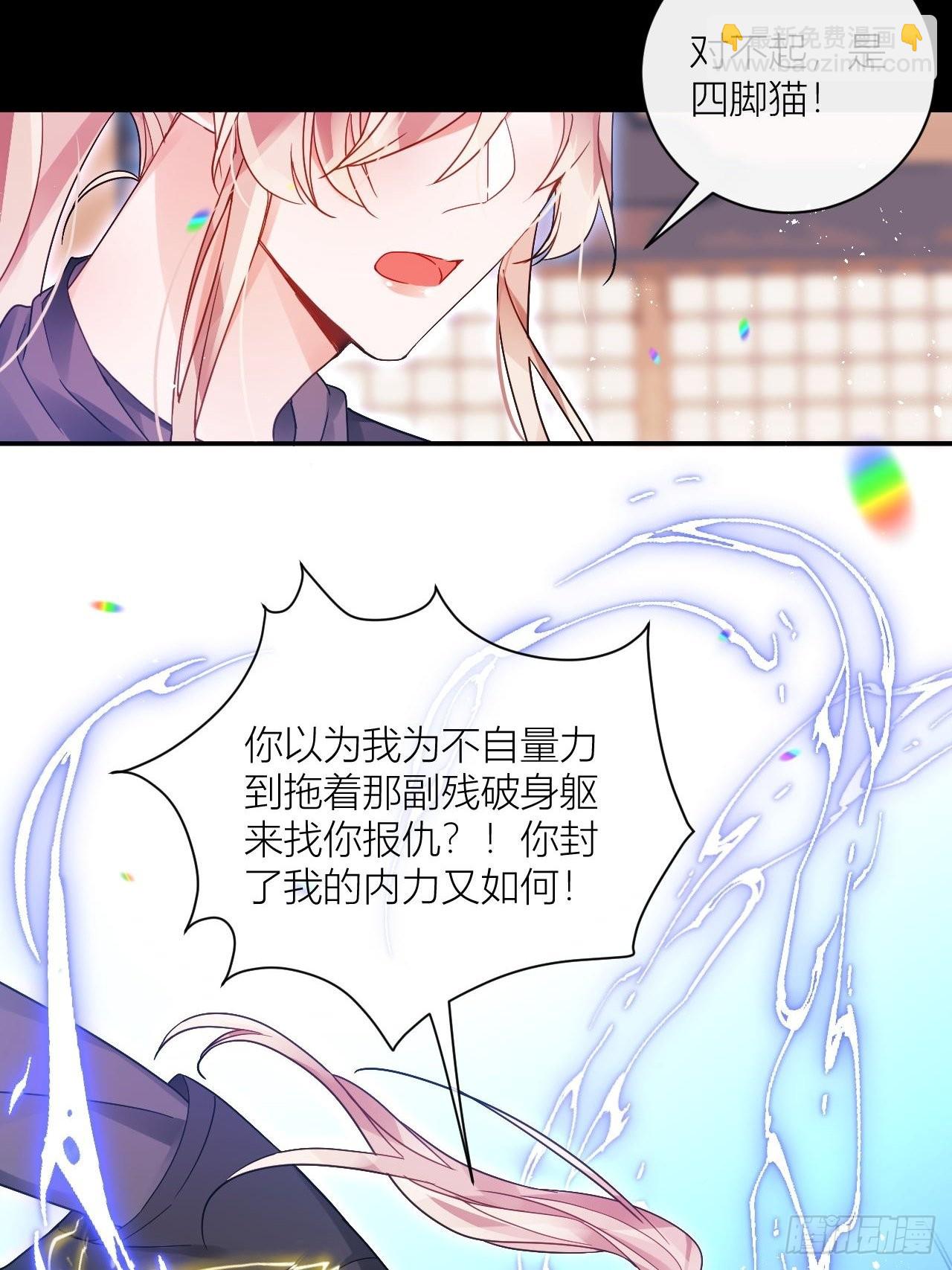 你为何要骗我(1/2)-第49话