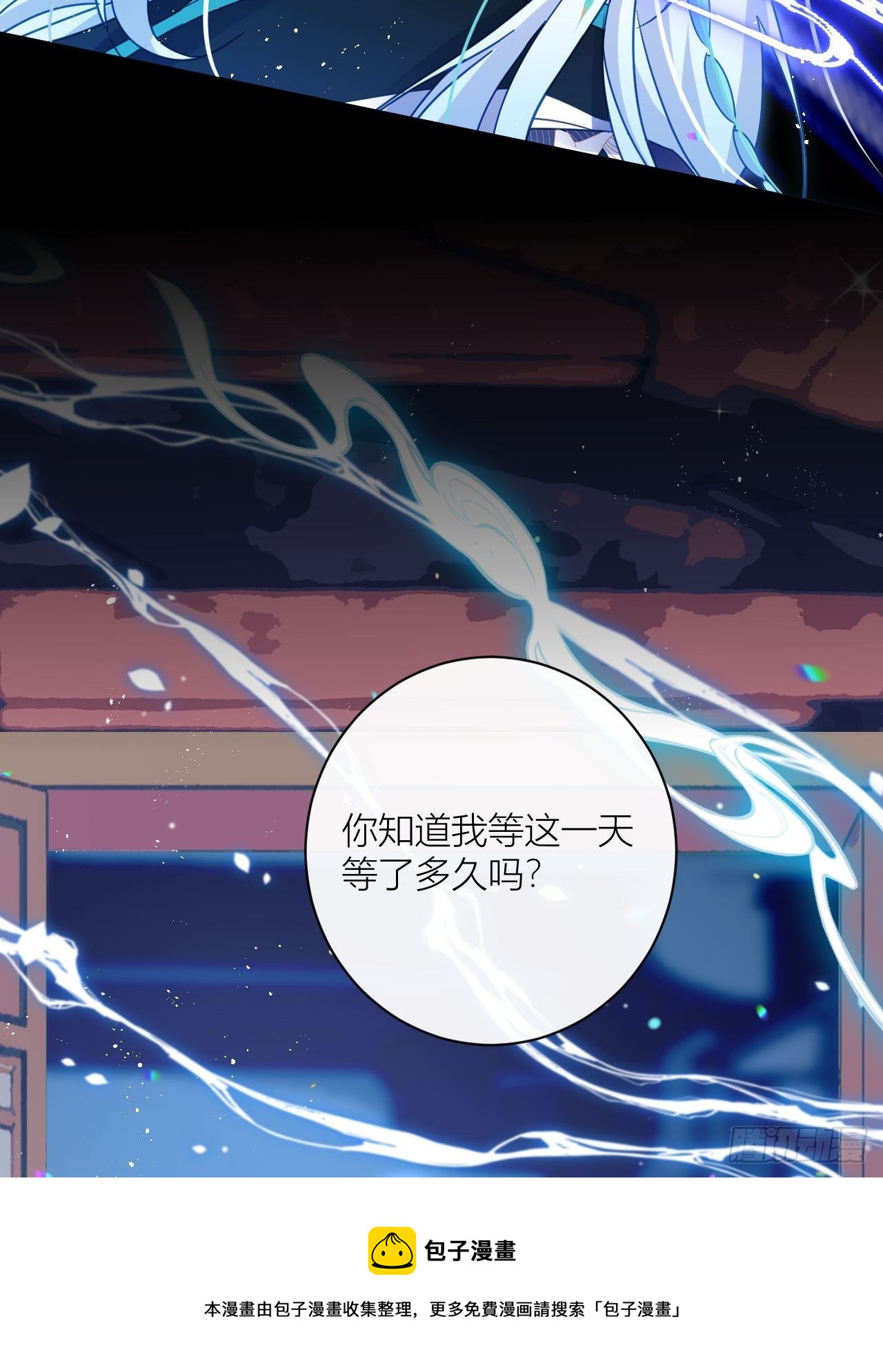你为何要骗我(1/2)-第49话