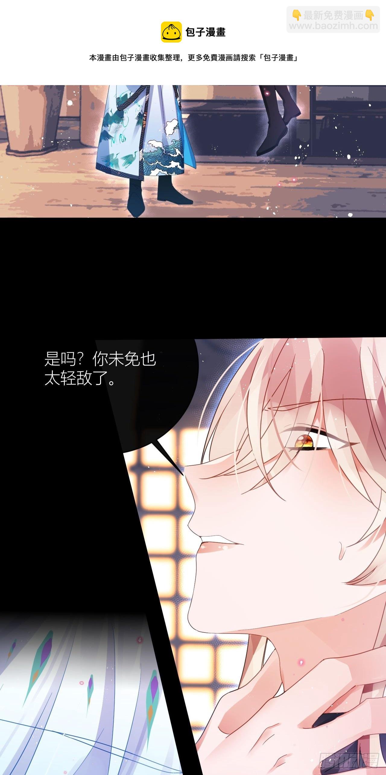 你为何要骗我(1/2)-第49话