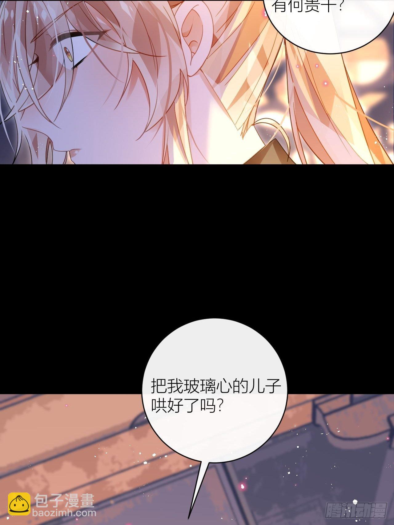 你为何要骗我(1/2)-第49话