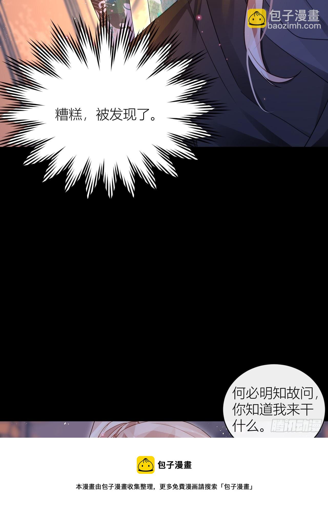 你为何要骗我(1/2)-第49话