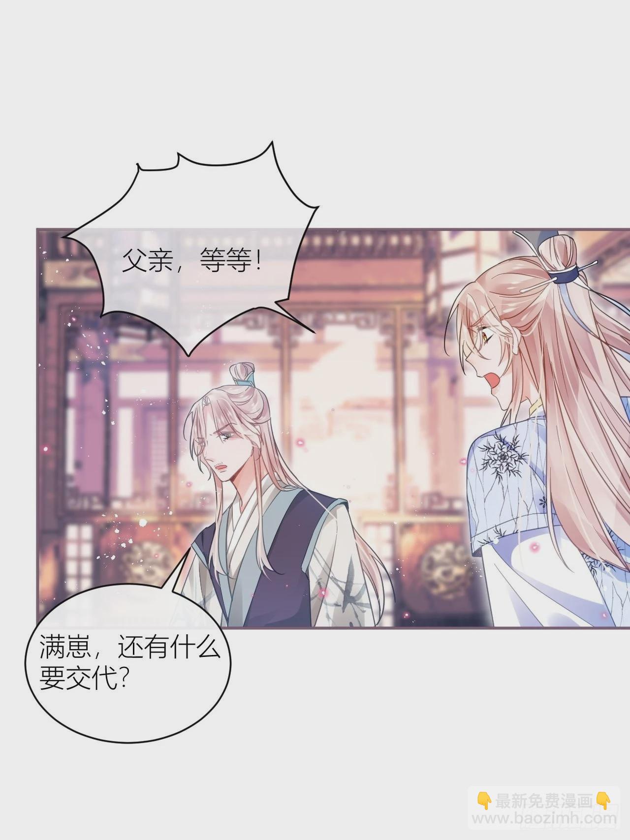 初恋对象是夏吹雪？(1/2)-第51话