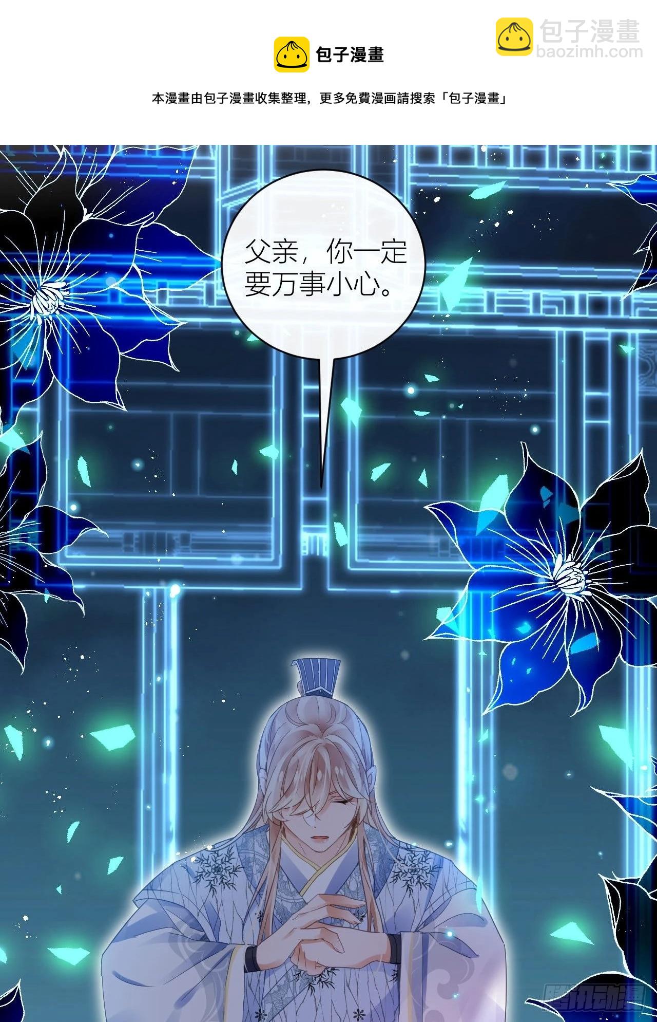 初恋对象是夏吹雪？(1/2)-第51话