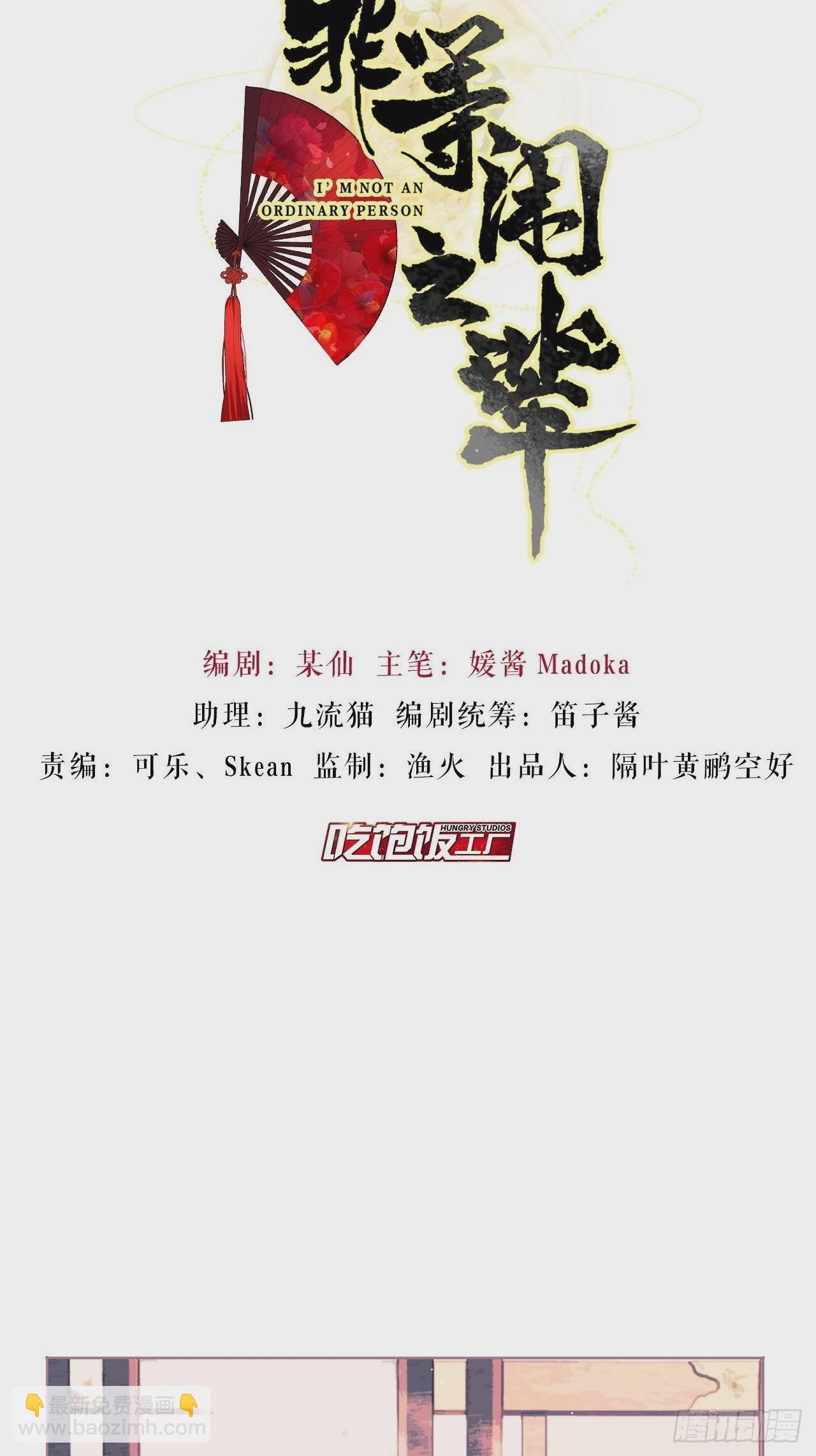 初恋对象是夏吹雪？(1/2)-第51话