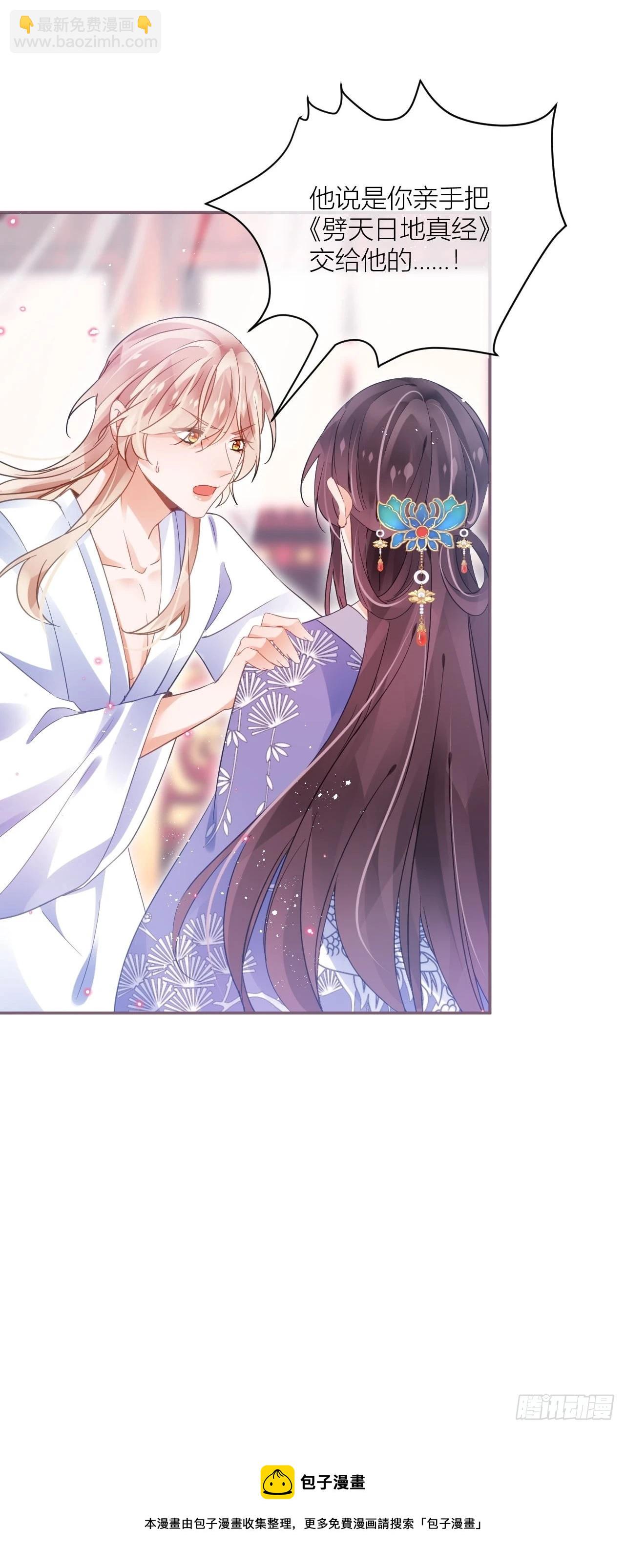 初恋对象是夏吹雪？(1/2)-第51话