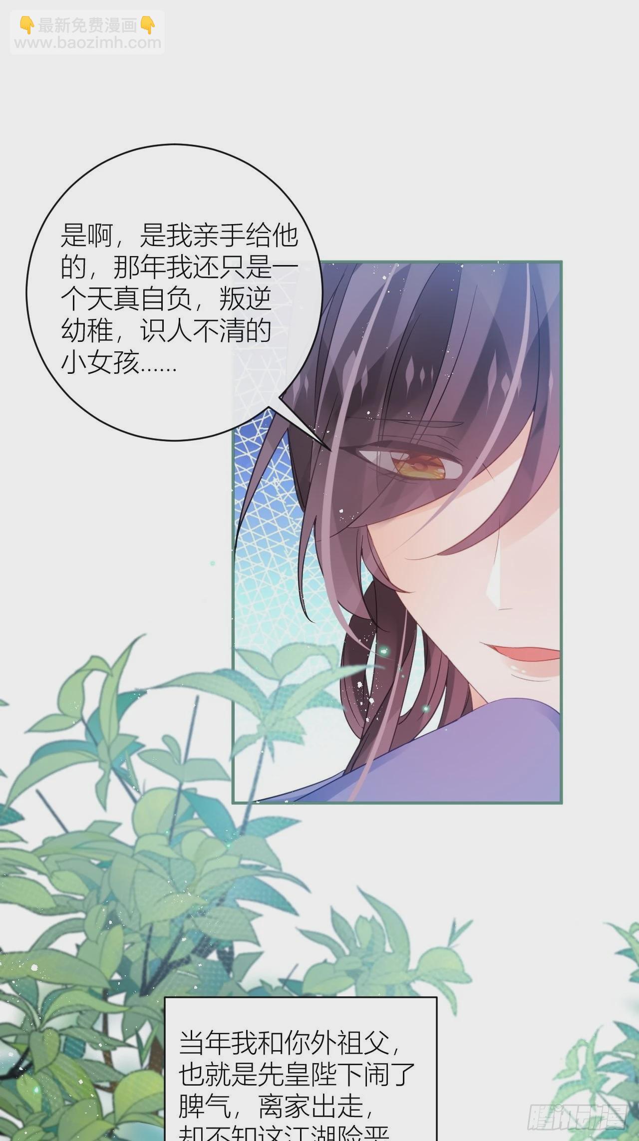 初恋对象是夏吹雪？(1/2)-第51话