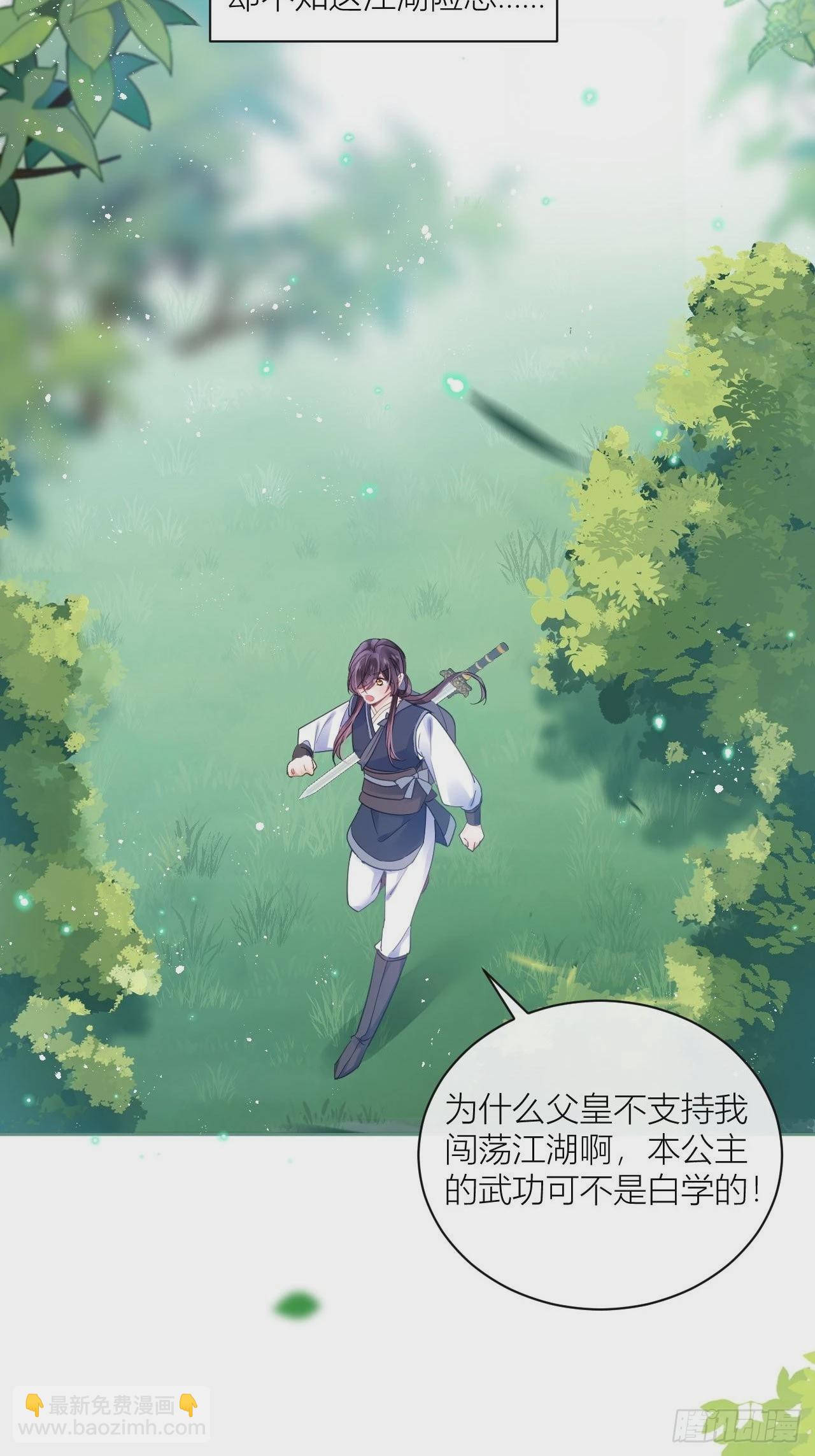 初恋对象是夏吹雪？(1/2)-第51话