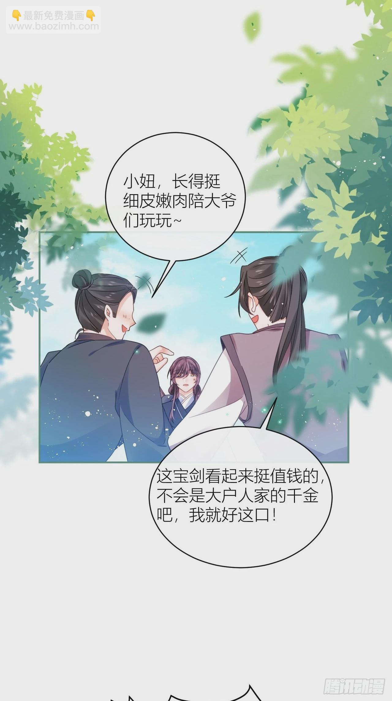 初恋对象是夏吹雪？(1/2)-第51话