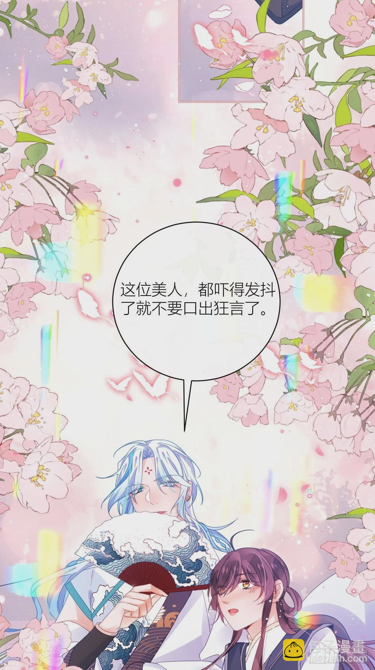 初恋对象是夏吹雪？(1/2)-第51话