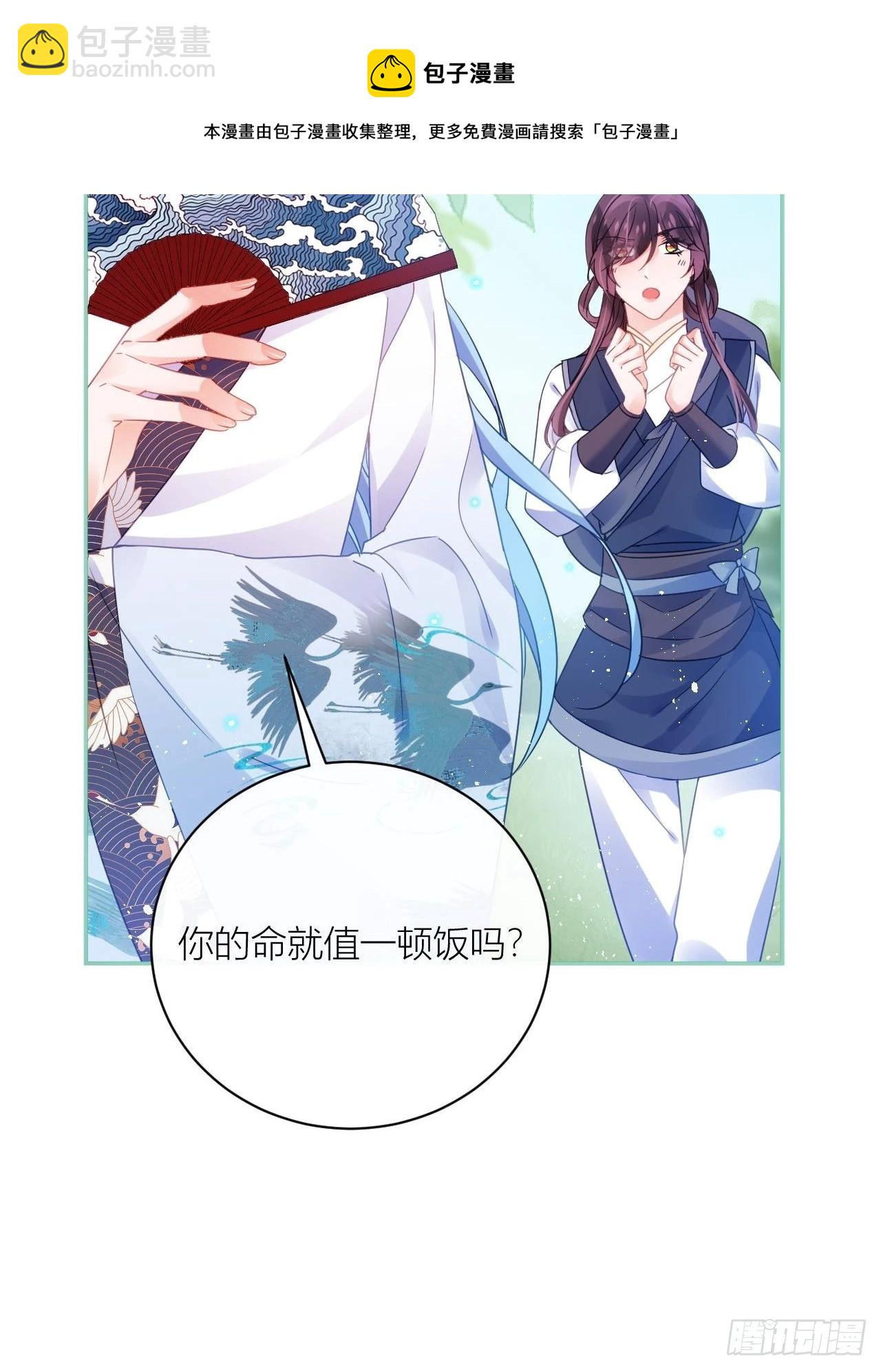 初恋对象是夏吹雪？(1/2)-第51话