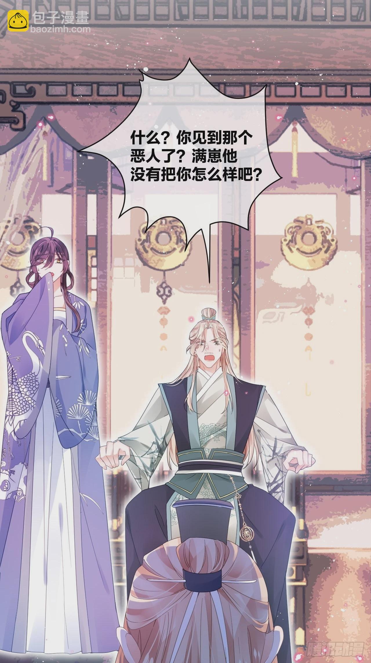 初恋对象是夏吹雪？(1/2)-第51话