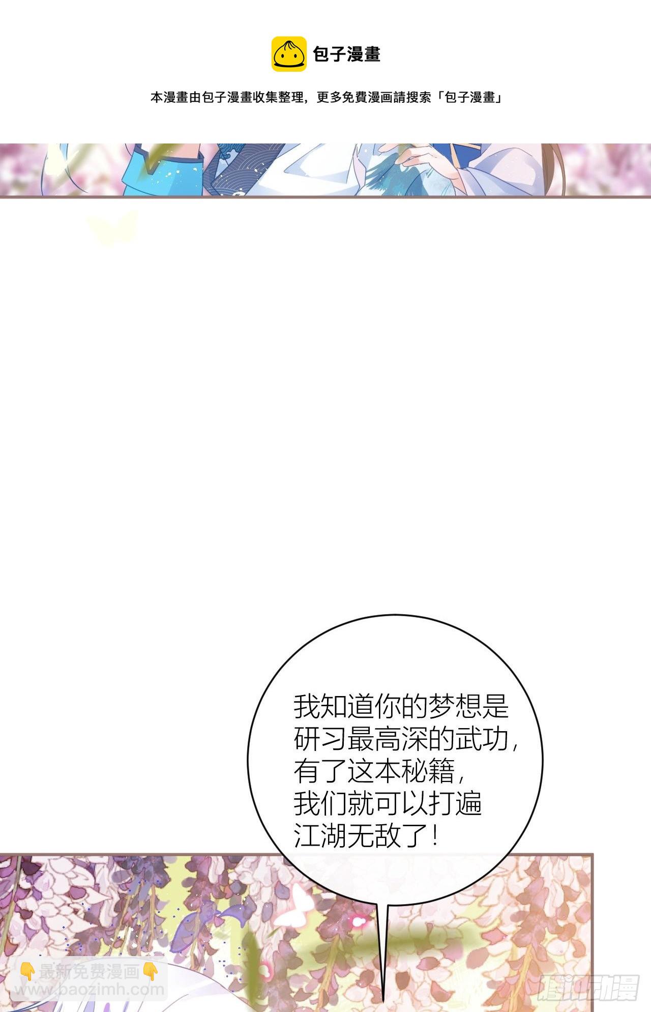 初恋对象是夏吹雪？(1/2)-第51话