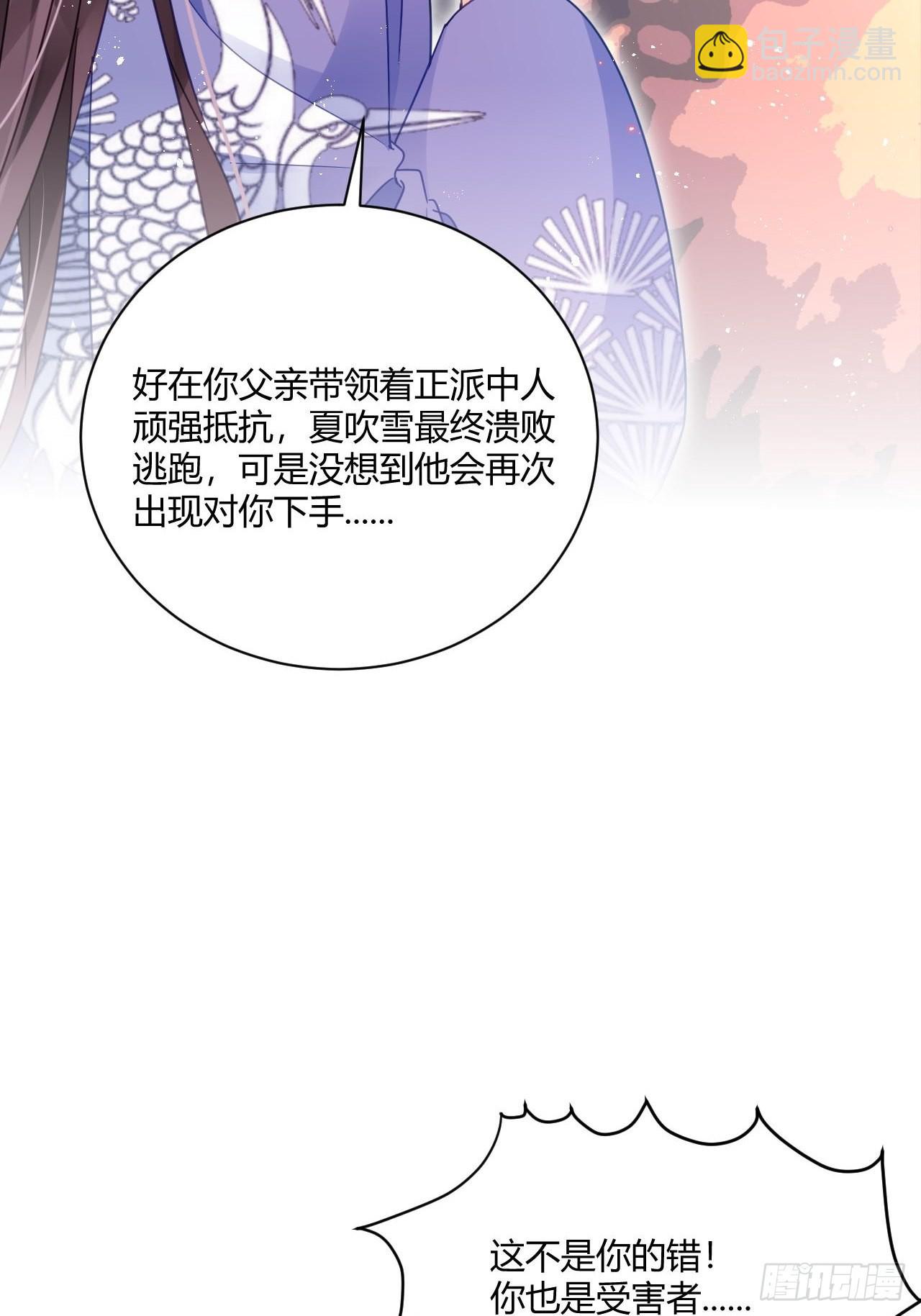 初恋对象是夏吹雪？(1/2)-第51话
