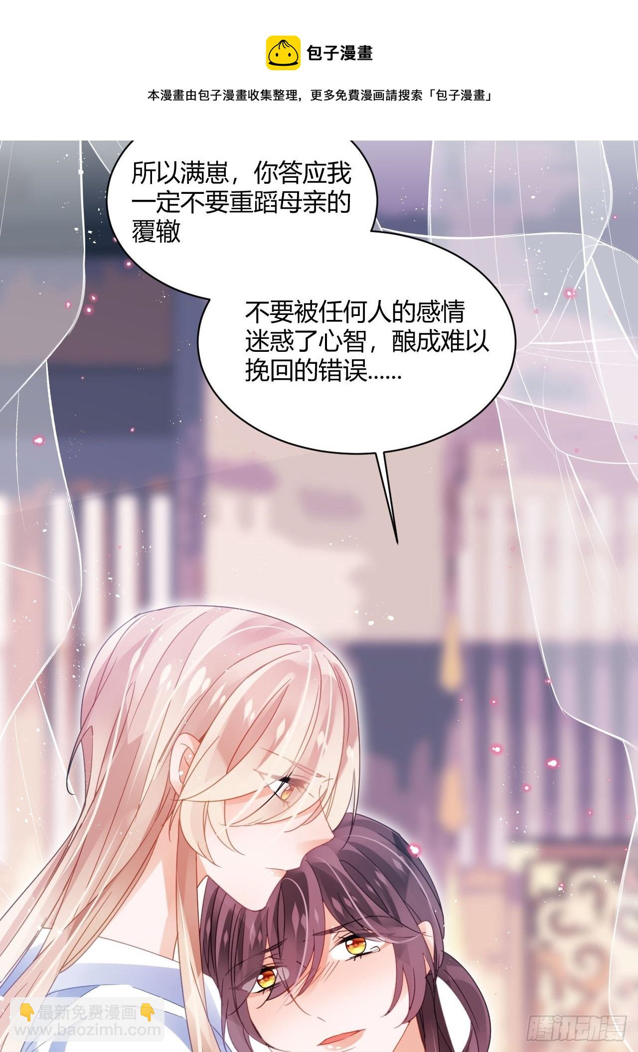 初恋对象是夏吹雪？(1/2)-第51话