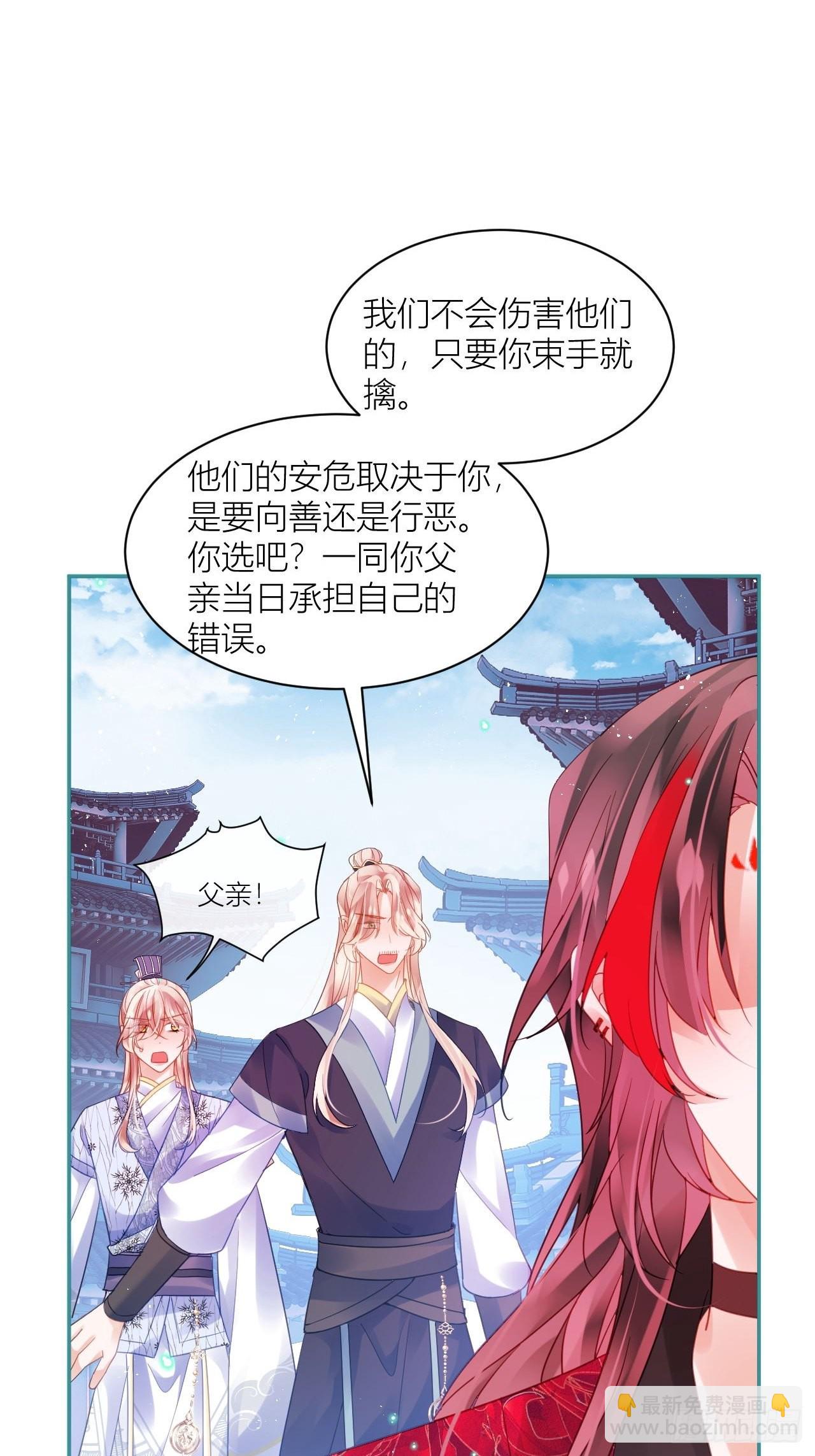 夏听雨，我喜欢你。-第53话