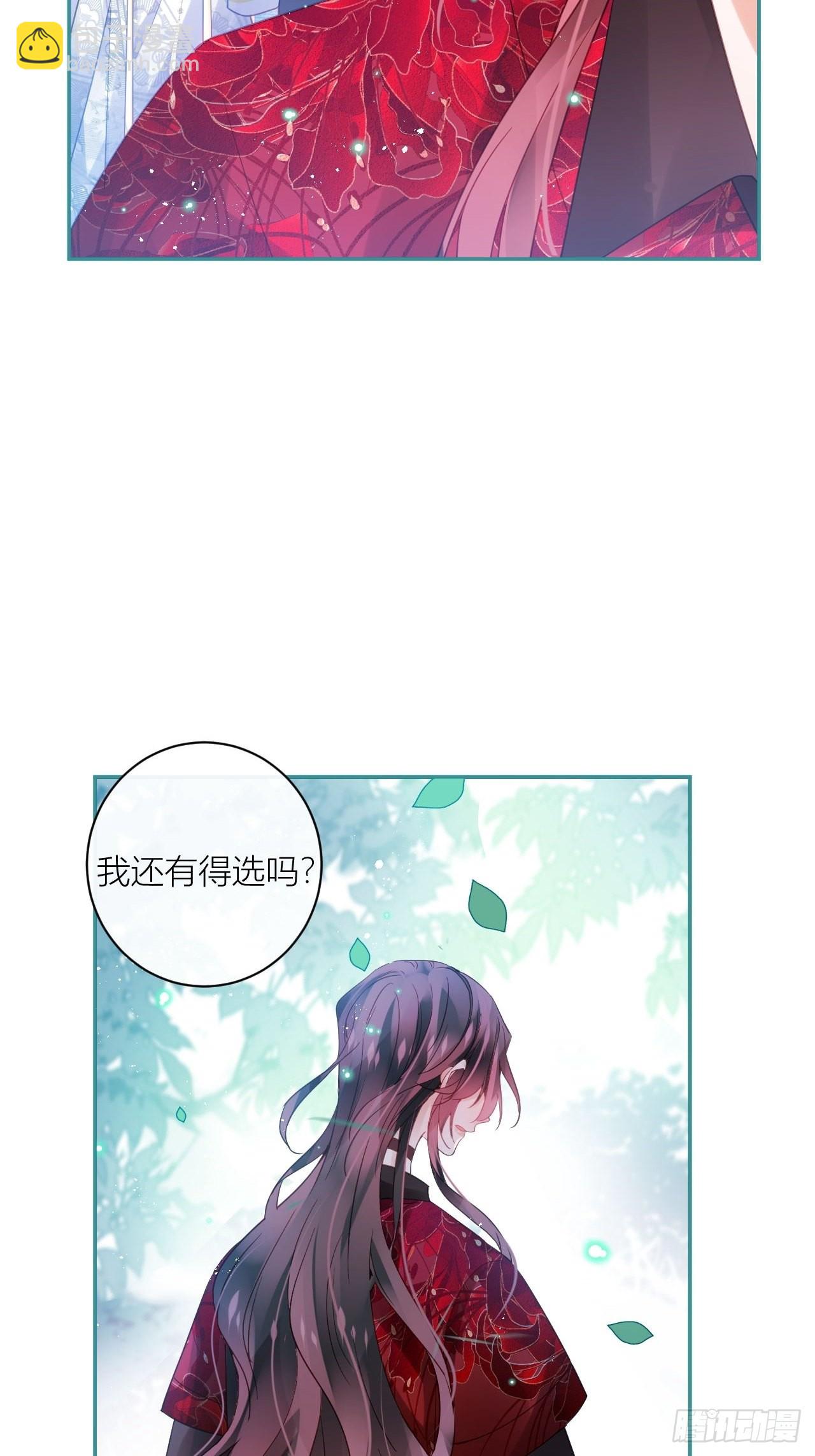 夏听雨，我喜欢你。-第53话