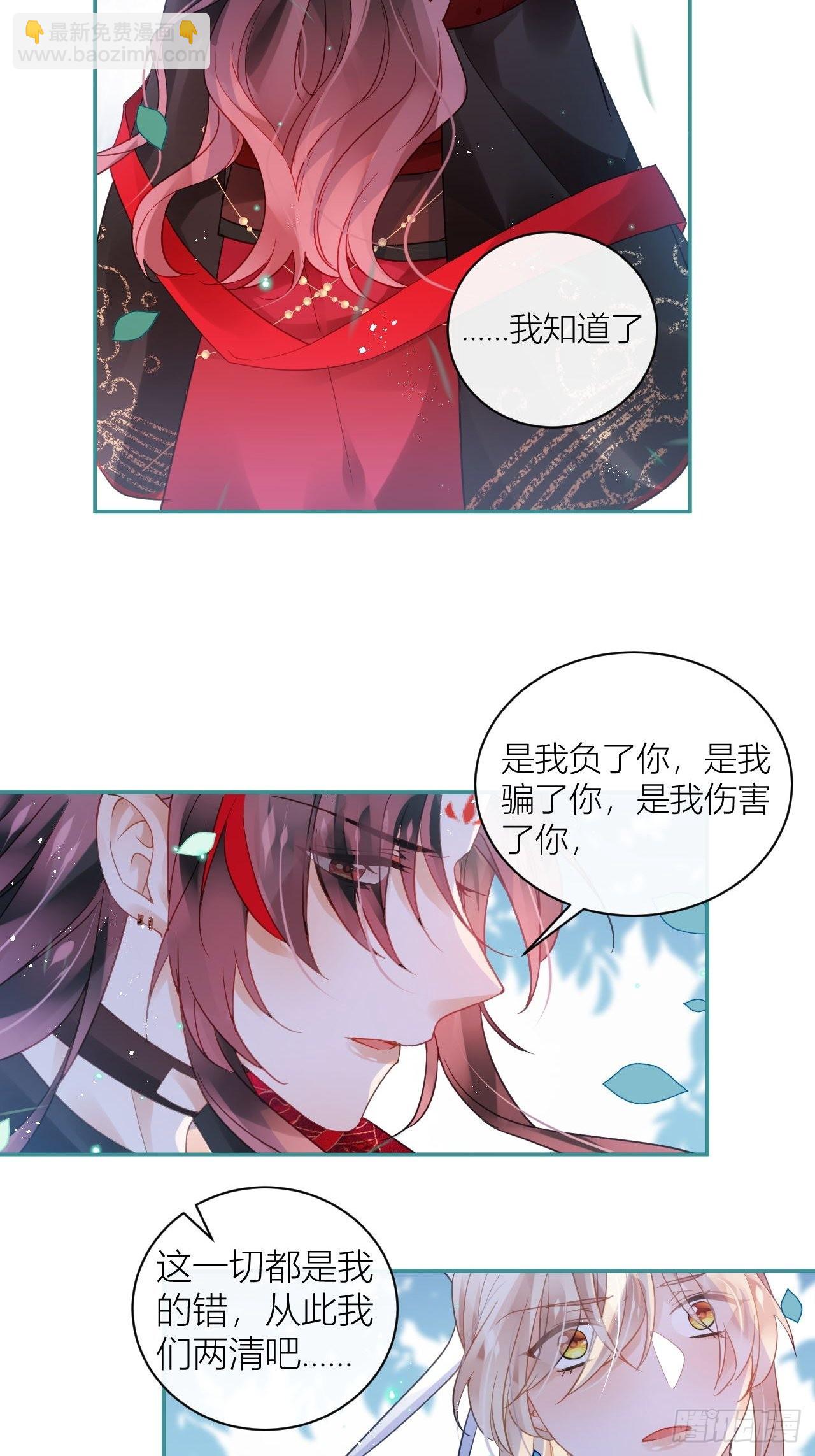 夏听雨，我喜欢你。-第53话