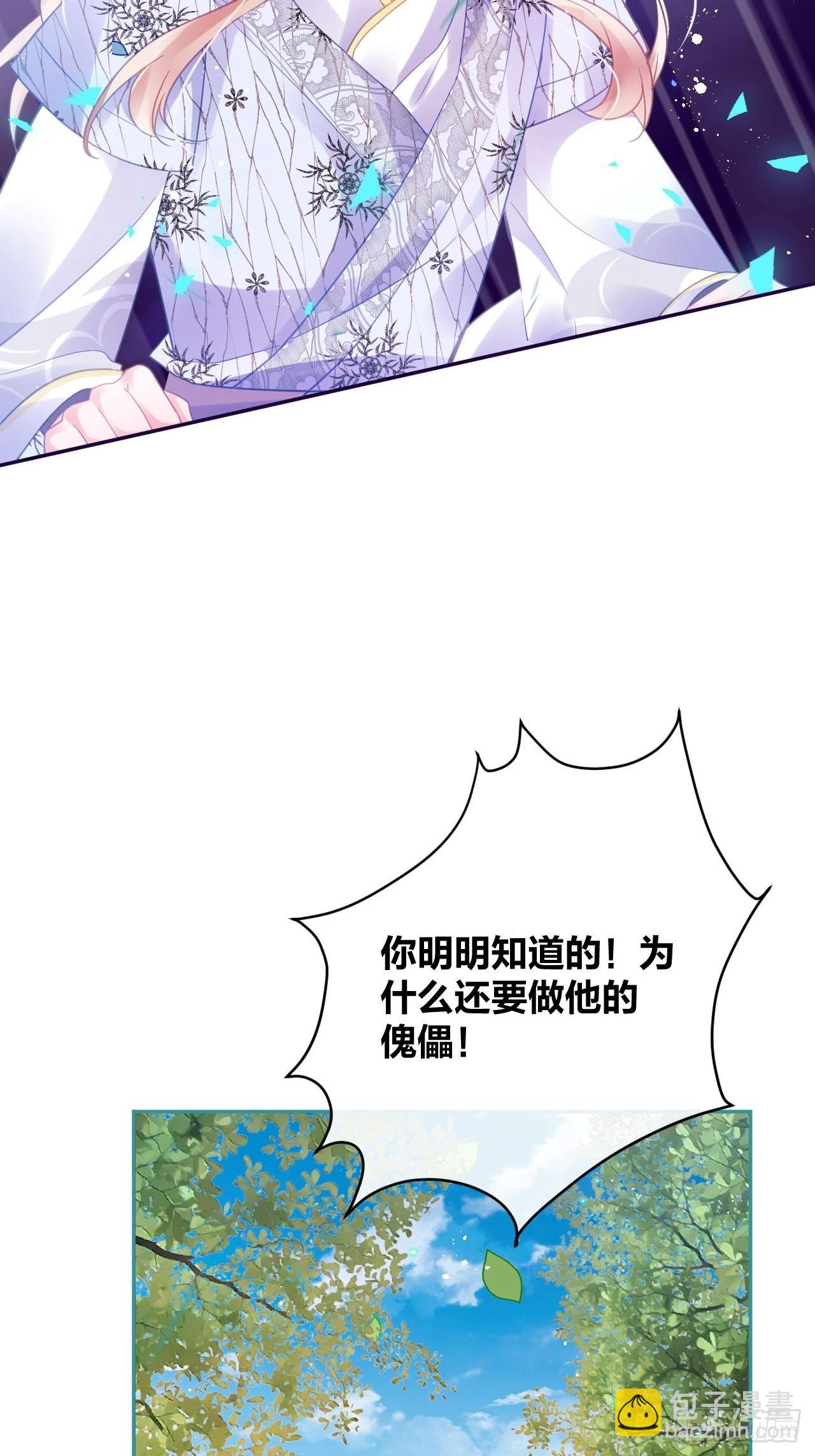 夏听雨，我喜欢你。-第53话