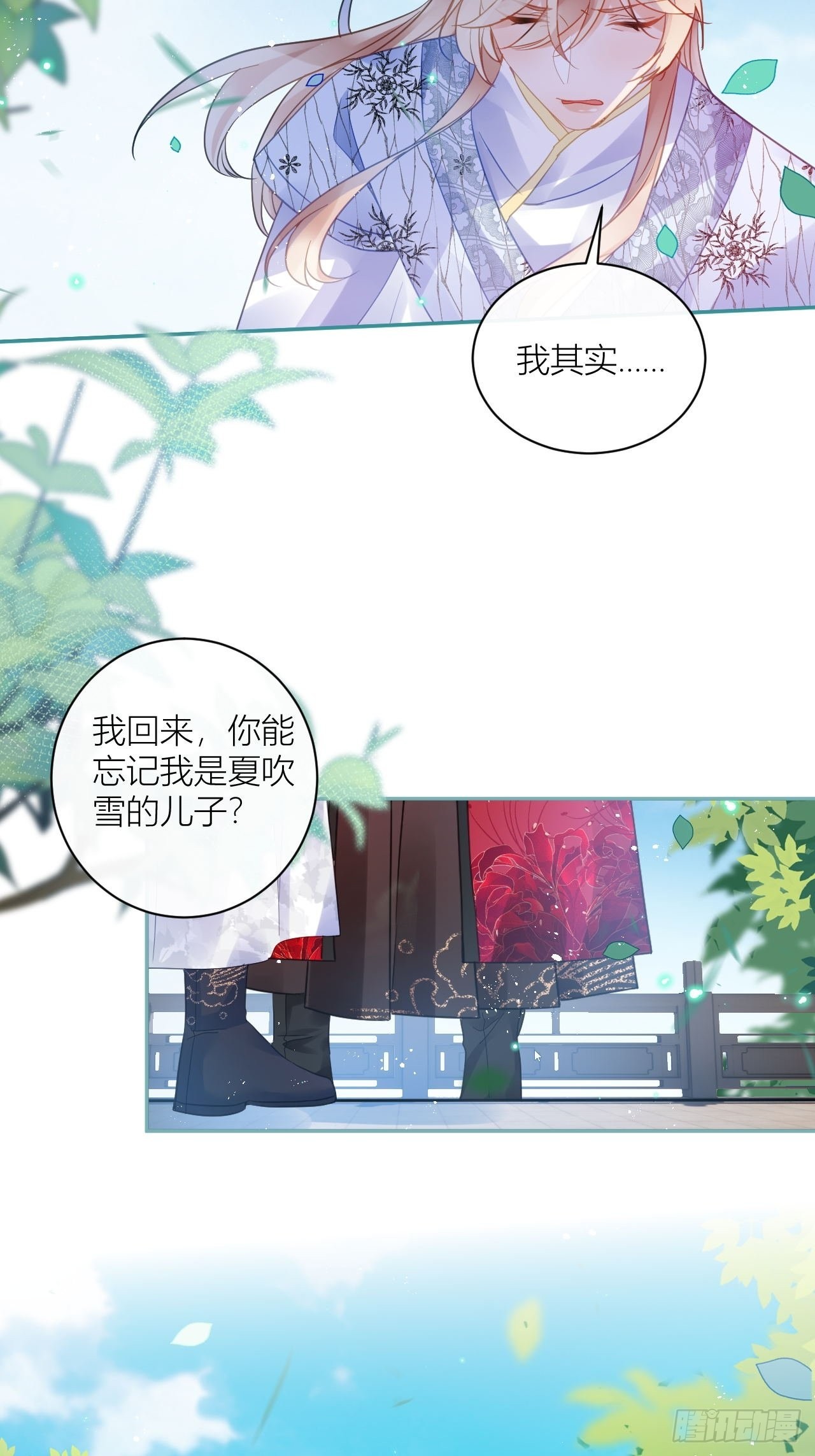 夏听雨，我喜欢你。-第53话