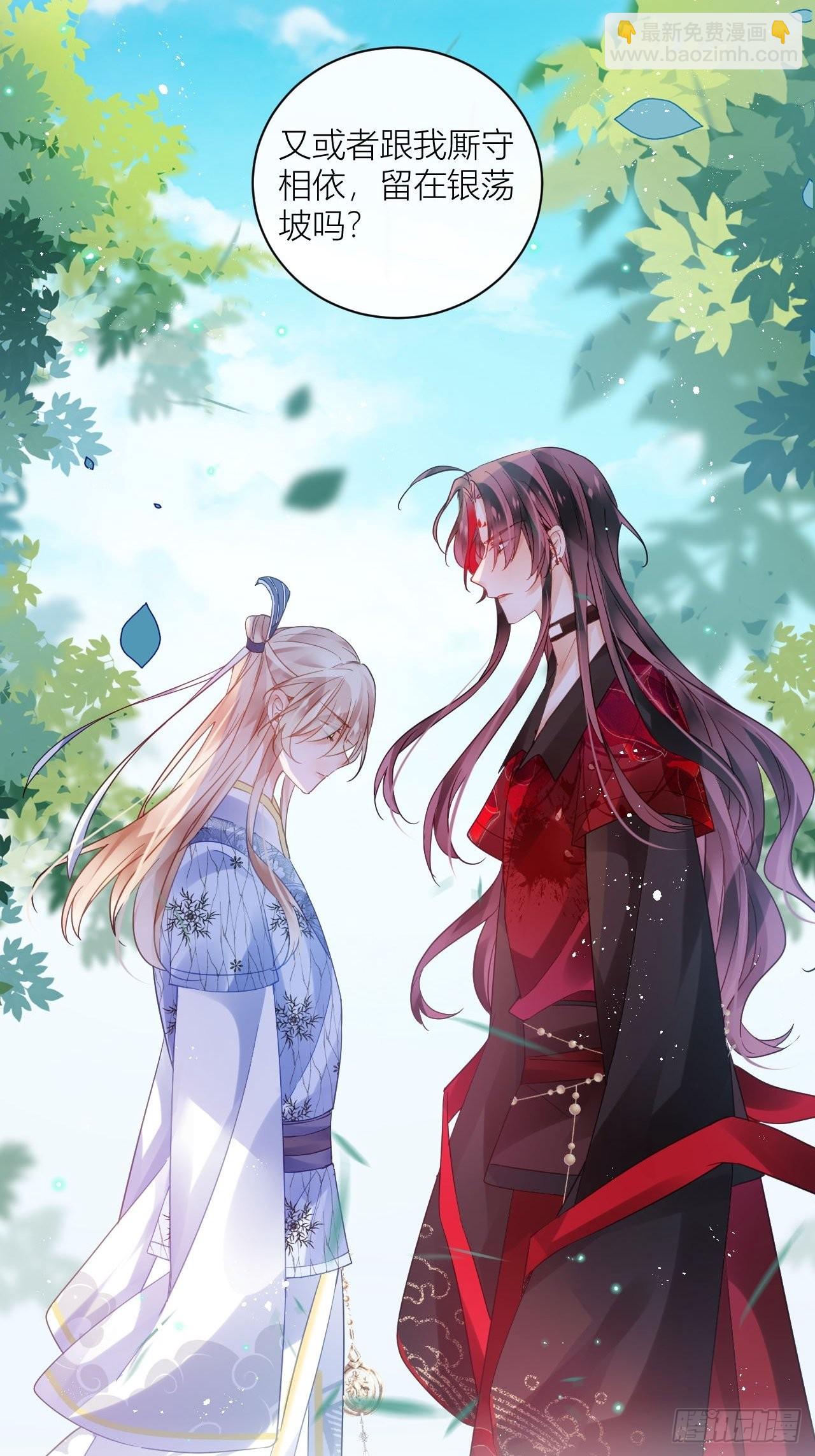 夏听雨，我喜欢你。-第53话