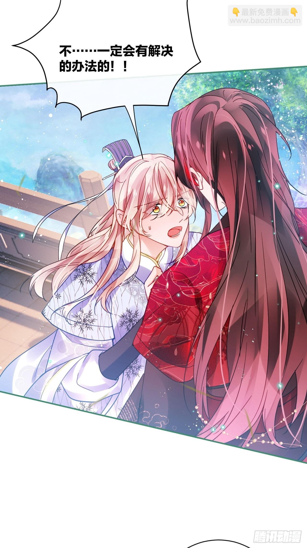 夏听雨，我喜欢你。-第53话
