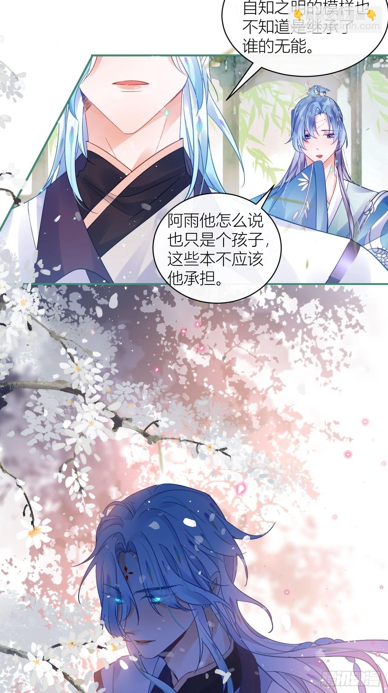 夏听雨，我喜欢你。-第53话