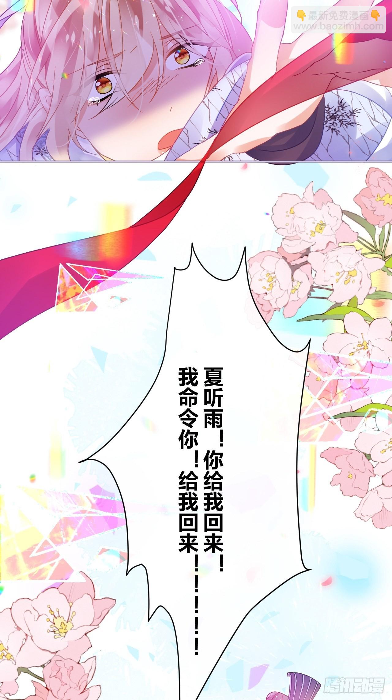 夏听雨，我喜欢你。-第53话