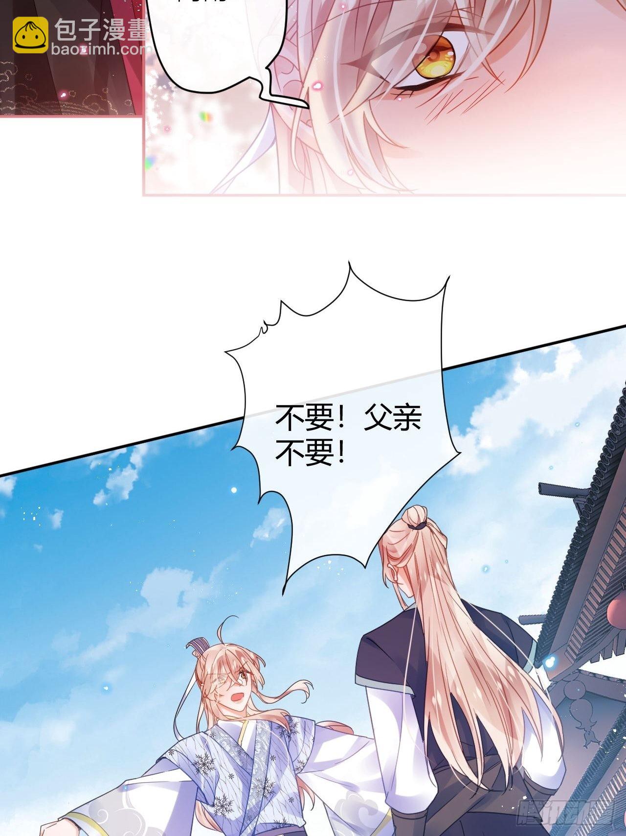 夏听雨，我喜欢你。-第53话