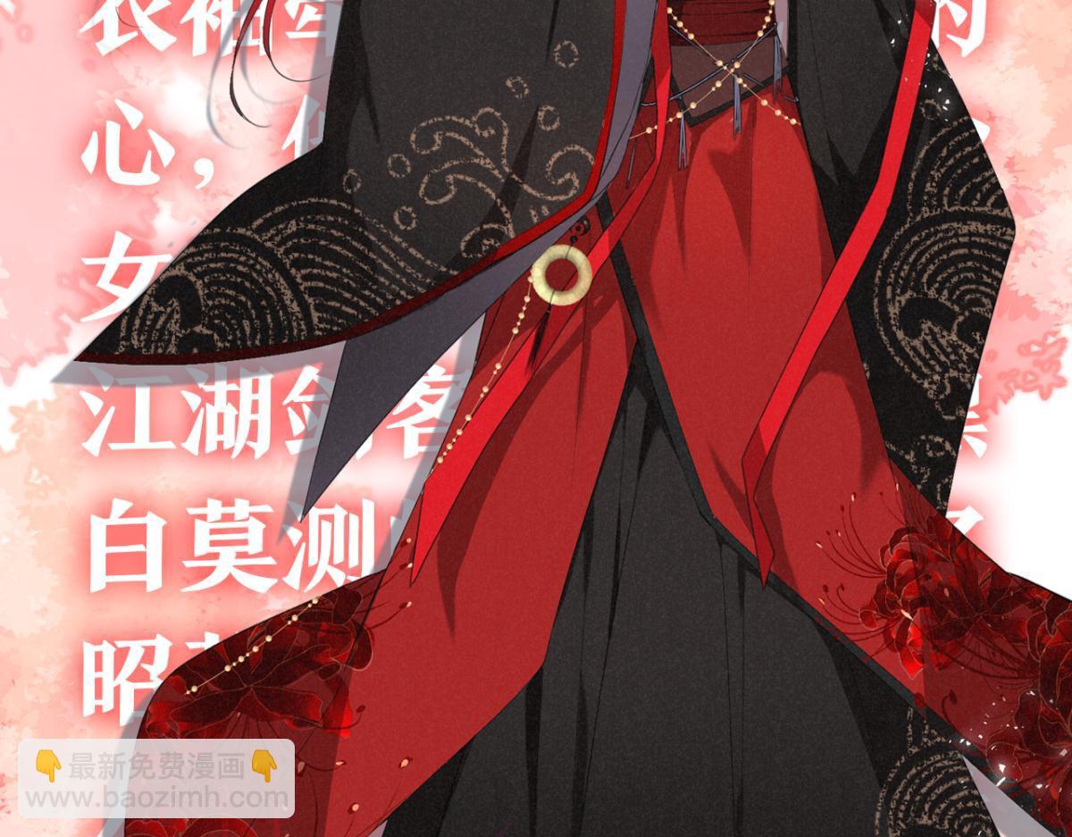 放料-人设揭秘-第55话