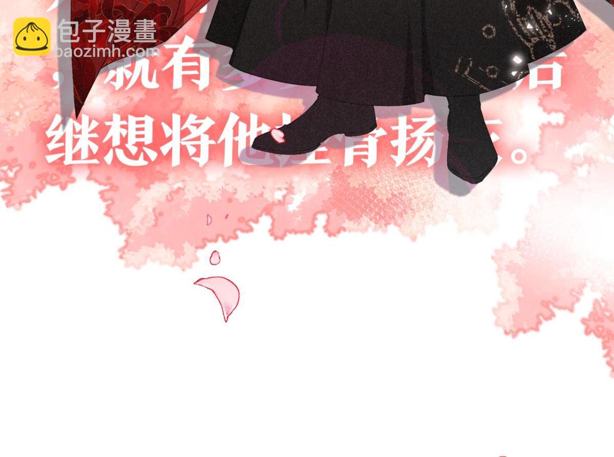 放料-人设揭秘-第55话