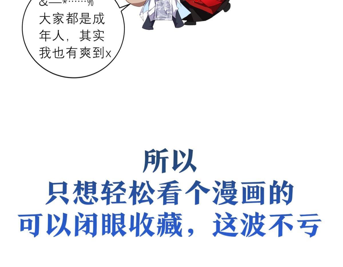 放料-人设揭秘-第55话