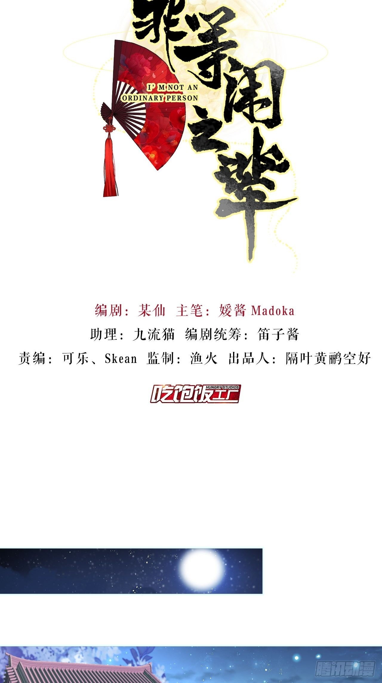 就当是一场梦-第57话