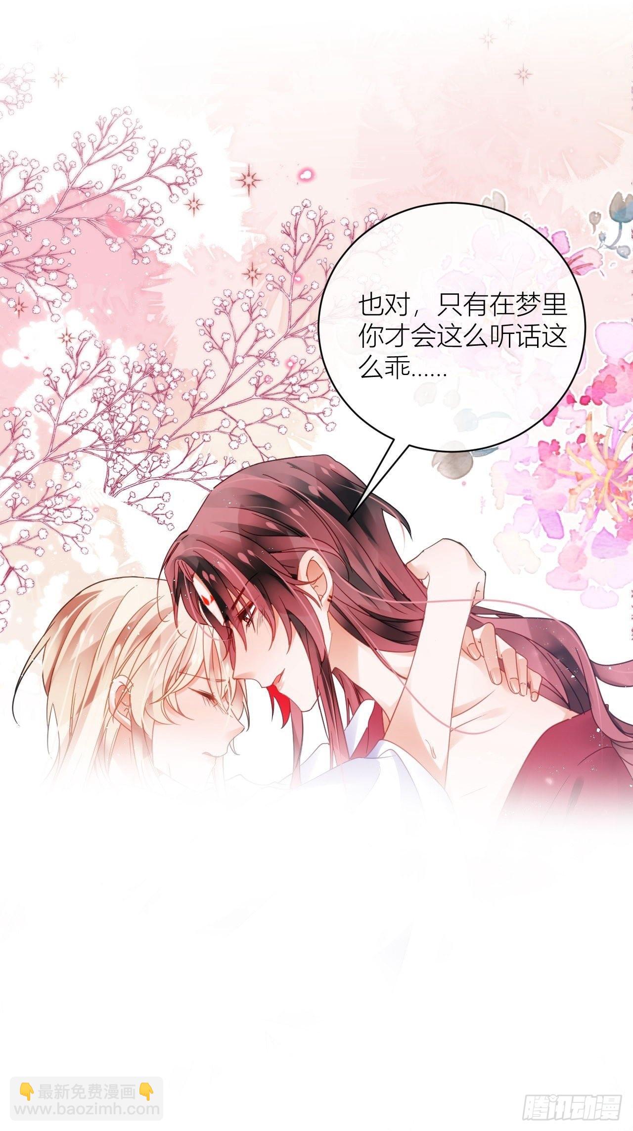 就当是一场梦-第57话