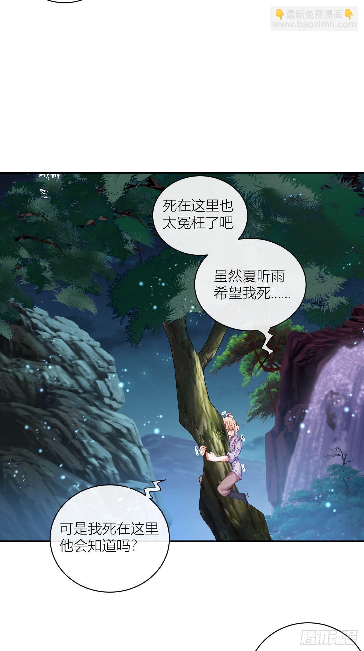 同你父母说怀了我的孩子-第59话