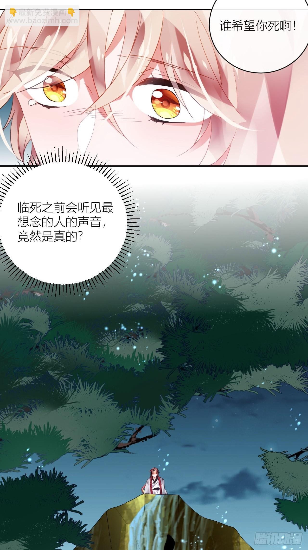 同你父母说怀了我的孩子-第59话